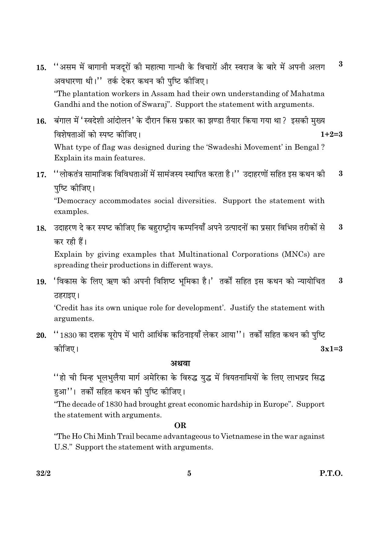 CBSE Class 10 032 Set 2 Social Science 2016 Question Paper - Page 5
