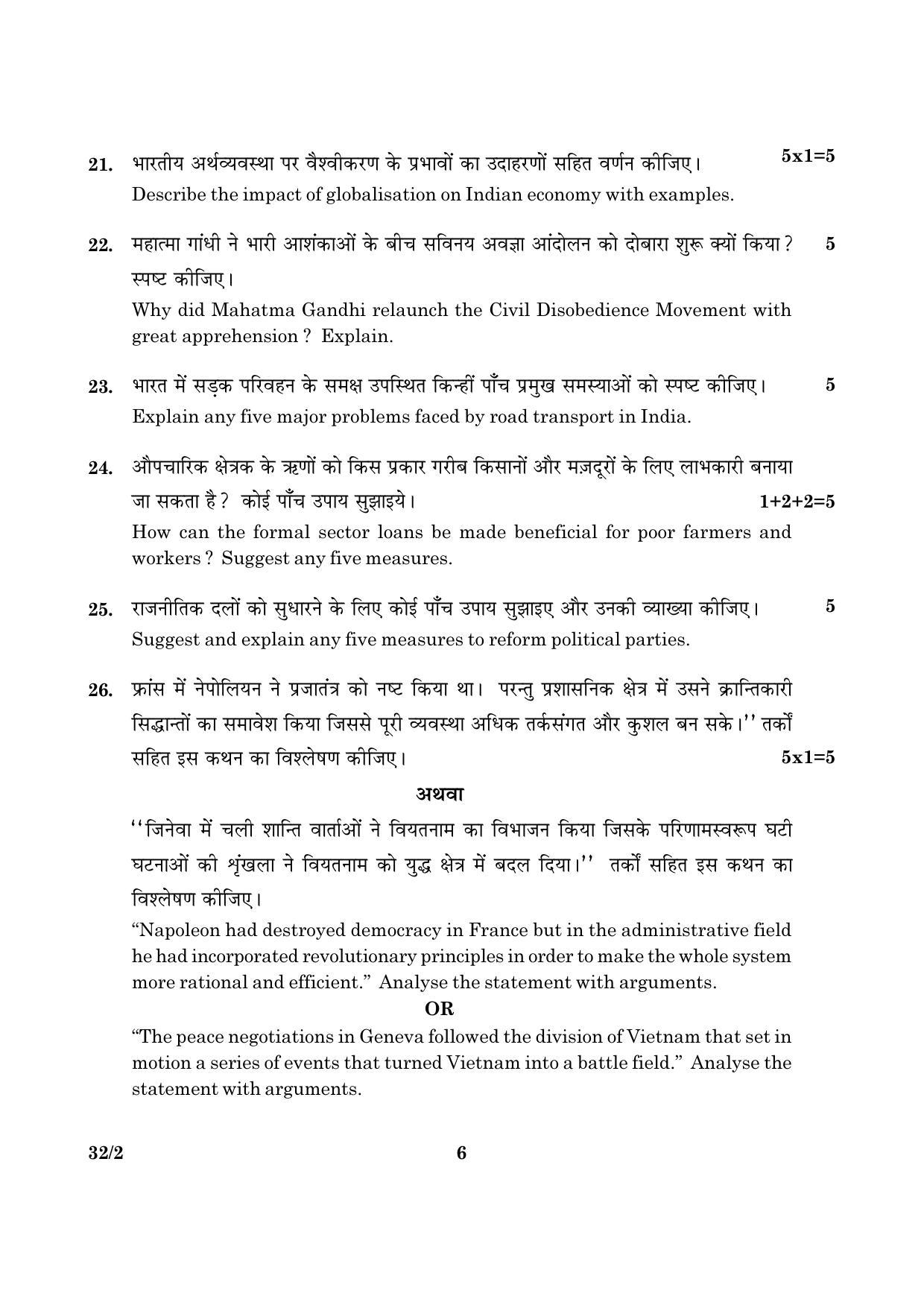 CBSE Class 10 032 Set 2 Social Science 2016 Question Paper - Page 6