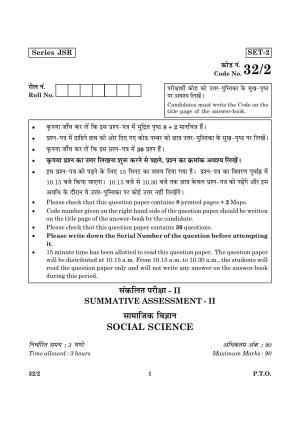 CBSE Class 10 032 Set 2 Social Science 2016 Question Paper