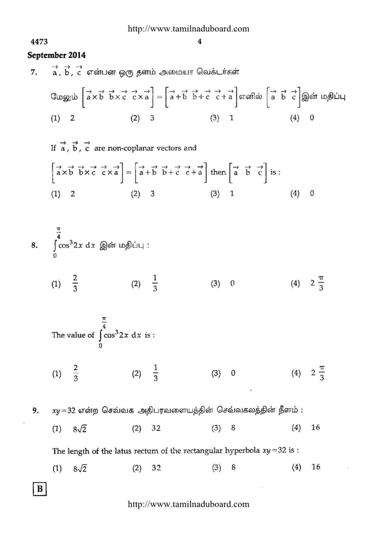 TN Class 12 Mathematics Papers 2014 - Page 4