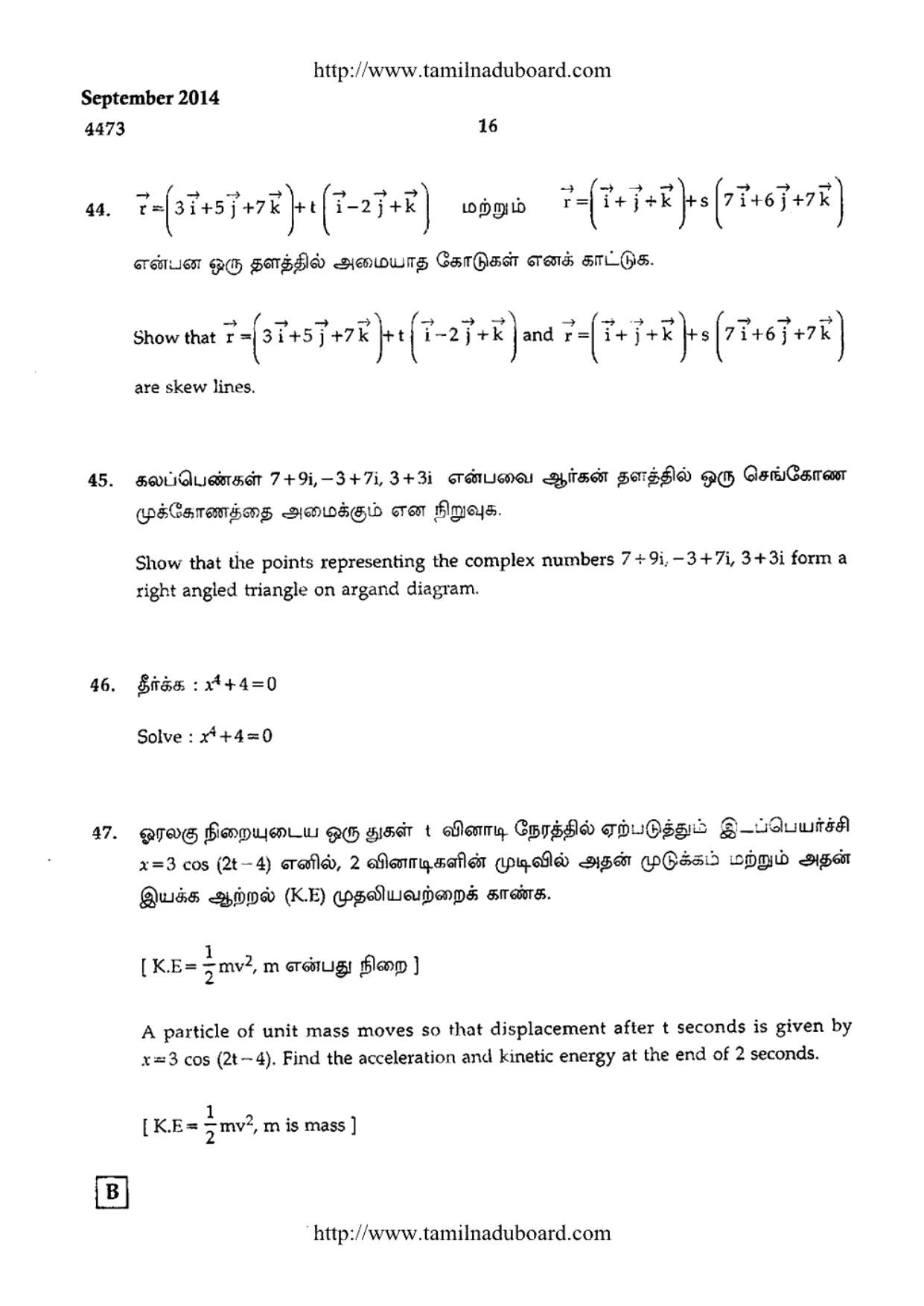 TN Class 12 Mathematics Papers 2014 - Page 16