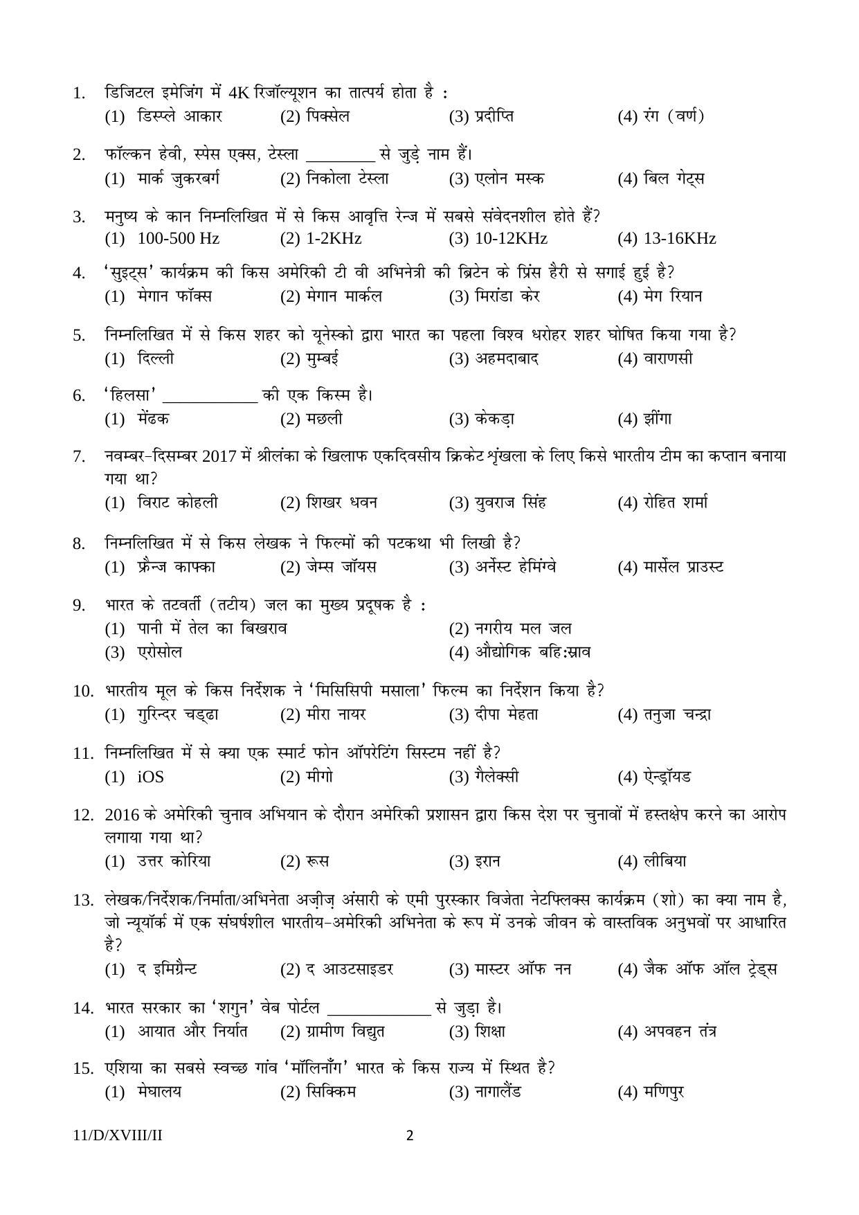 FTII JET Objective D Series (Film Courses) 2018 Question Paper - Page 2