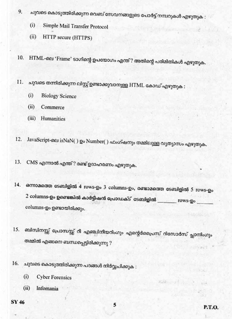  Kerala Plus Two 2019 Computer Application (Commerce) Question Paper - Page 4
