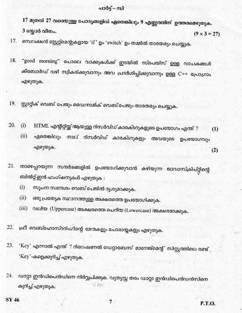  Kerala Plus Two 2019 Computer Application (Commerce) Question Paper - Page 6