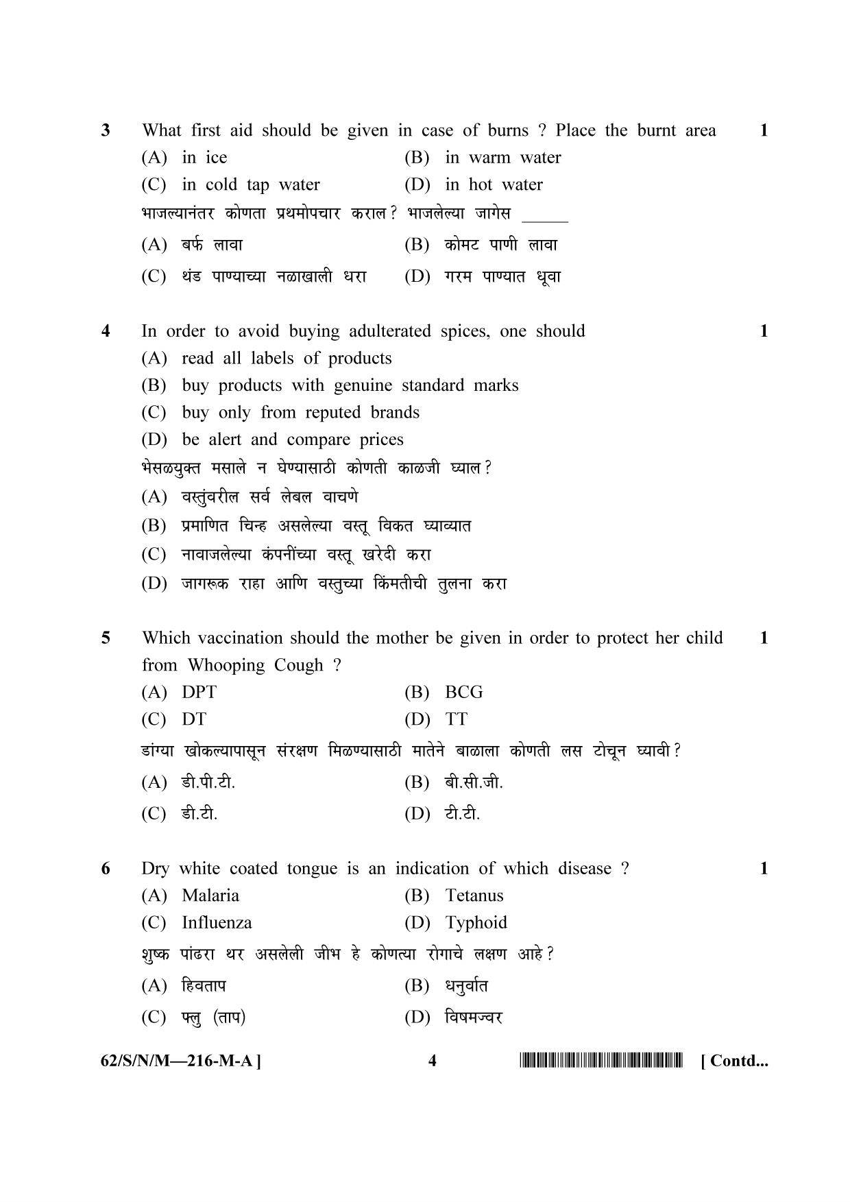 NIOS October 2021 Class 10 Home Science (Marathi Medium) Question Paper - Page 4