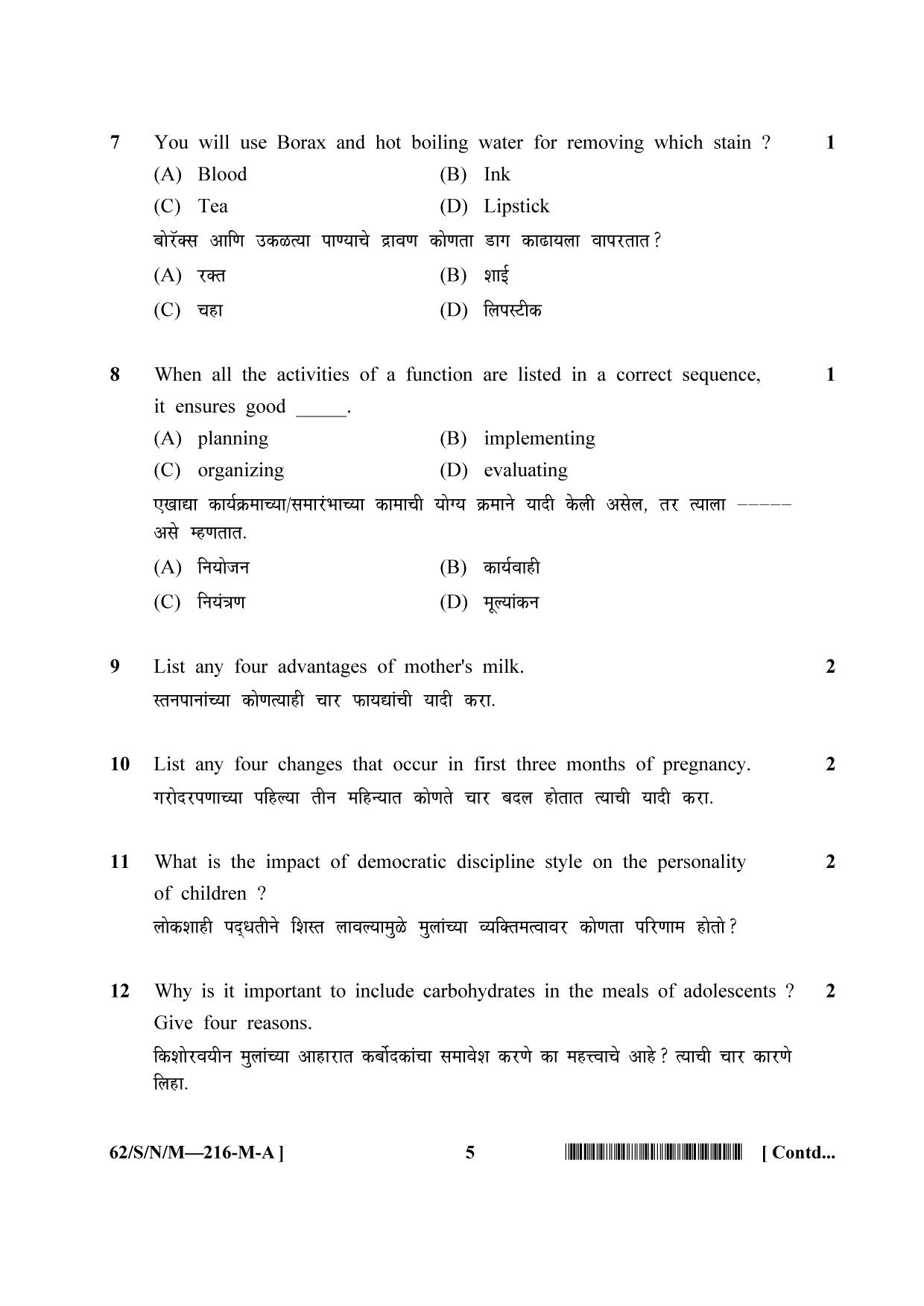 NIOS October 2021 Class 10 Home Science (Marathi Medium) Question Paper - Page 5