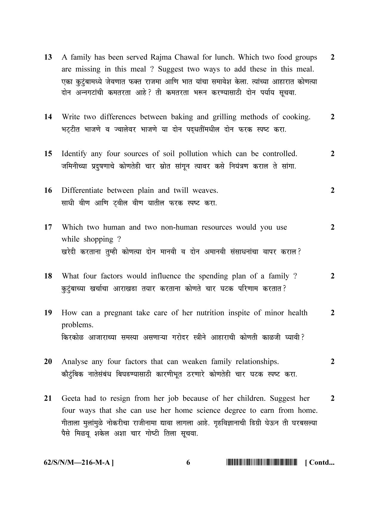 NIOS October 2021 Class 10 Home Science (Marathi Medium) Question Paper - Page 6