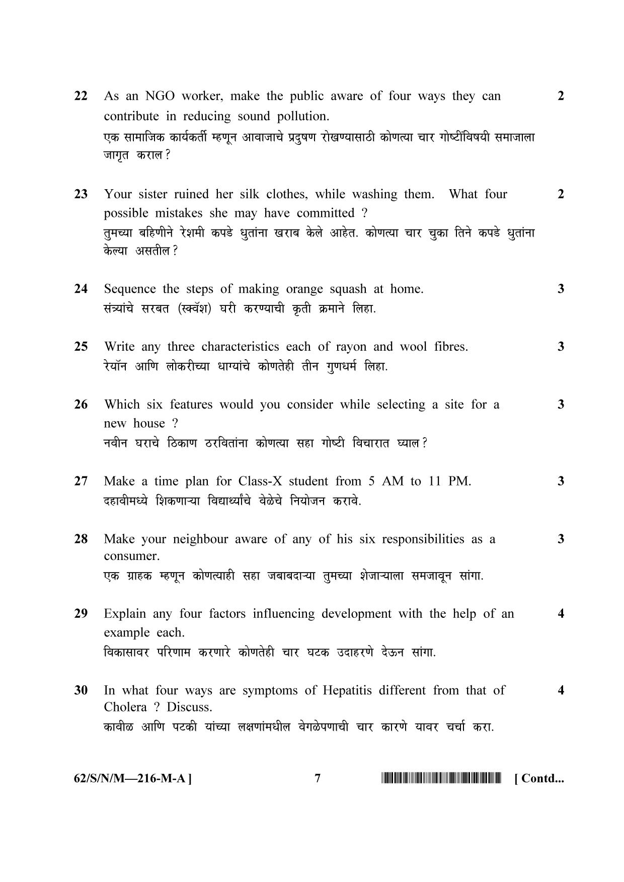 NIOS October 2021 Class 10 Home Science (Marathi Medium) Question Paper - Page 7