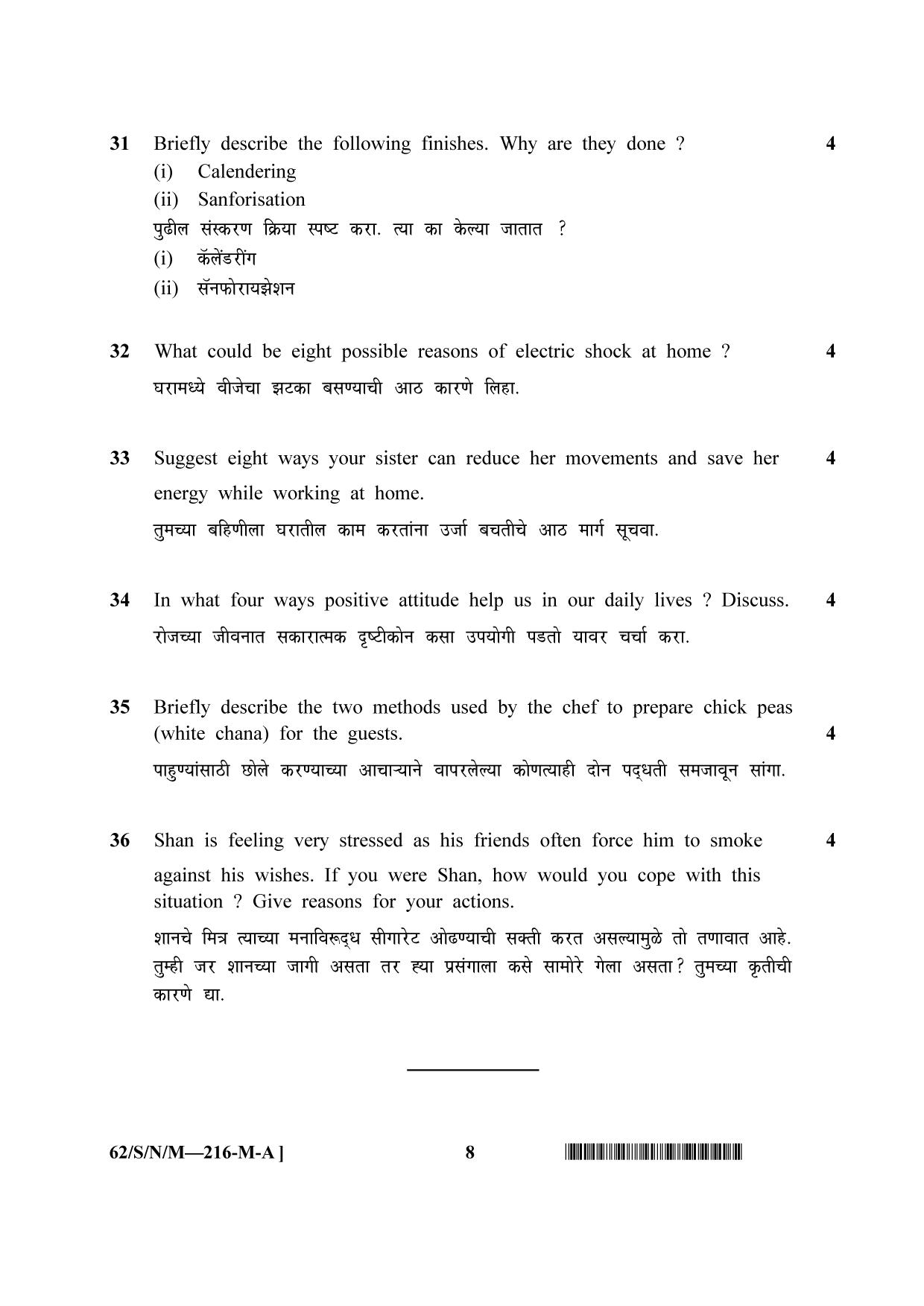 NIOS October 2021 Class 10 Home Science (Marathi Medium) Question Paper - Page 8
