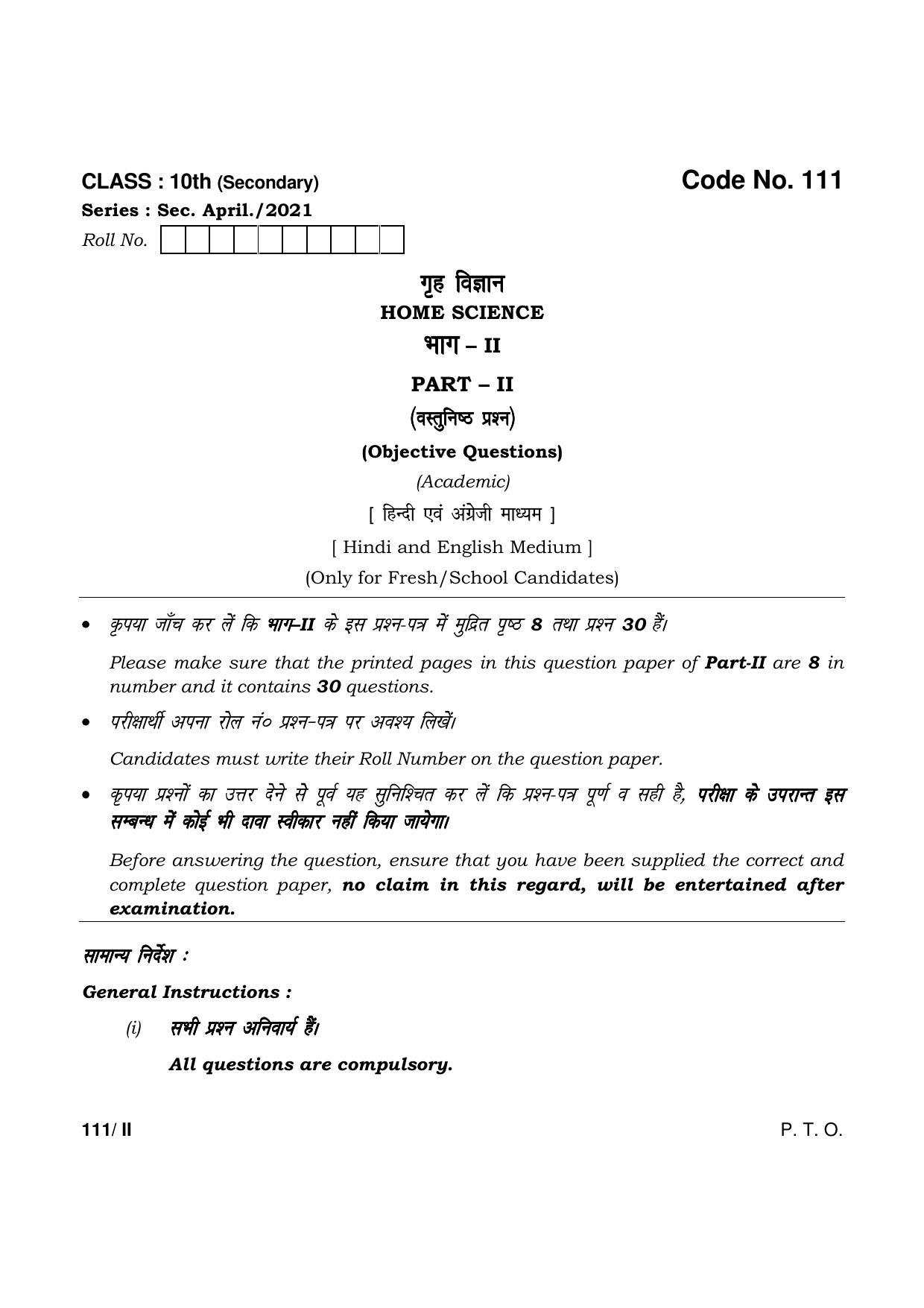Haryana Board HBSE Class 10 Home Sc. Part-II 2021 Question Paper - Page 1