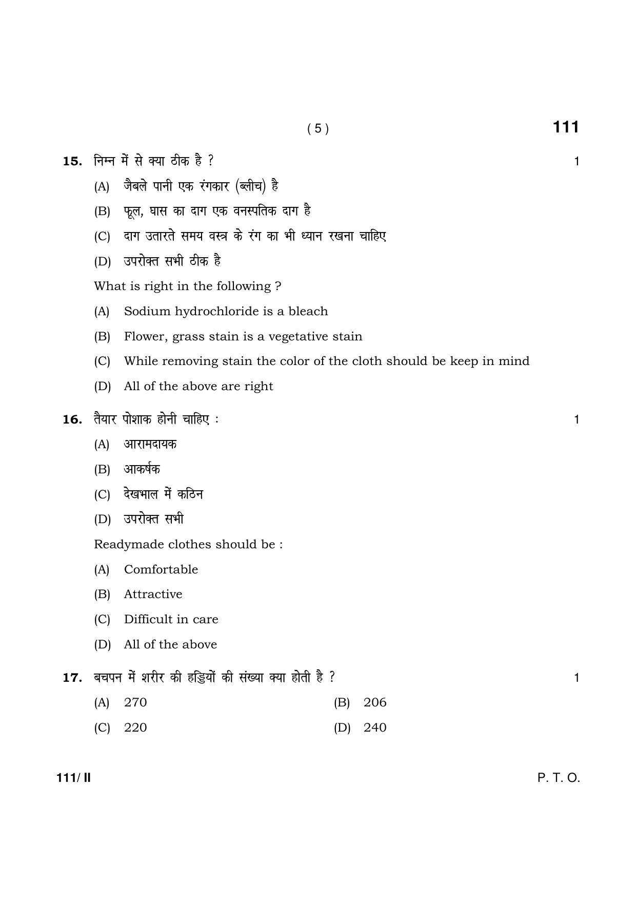Haryana Board HBSE Class 10 Home Sc. Part-II 2021 Question Paper - Page 5