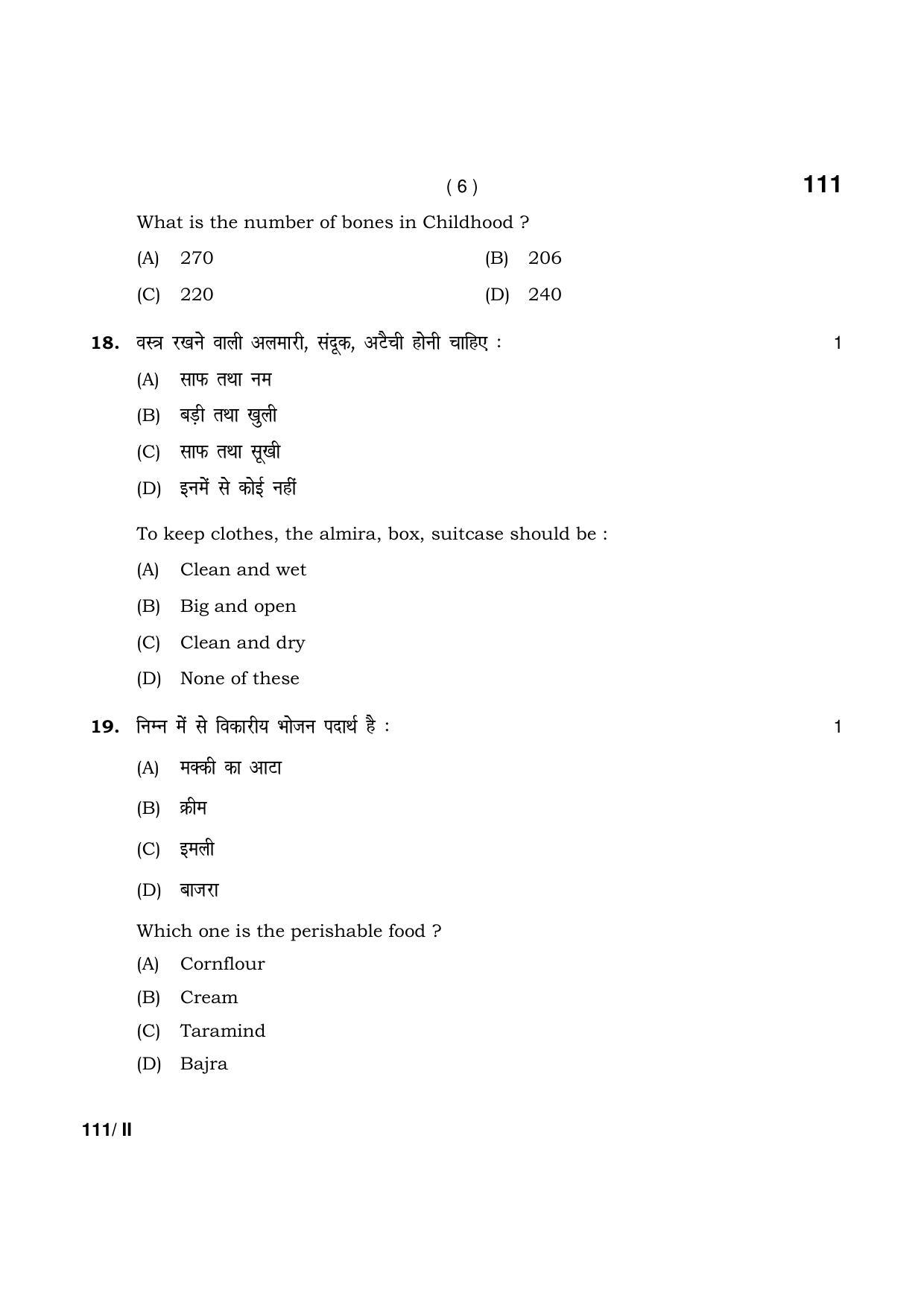 Haryana Board HBSE Class 10 Home Sc. Part-II 2021 Question Paper - Page 6