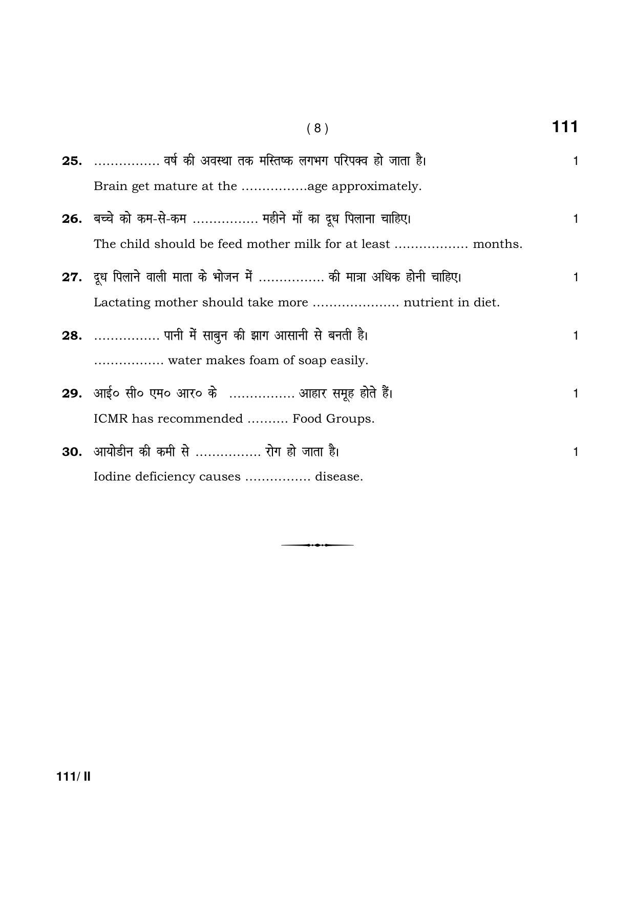Haryana Board HBSE Class 10 Home Sc. Part-II 2021 Question Paper - Page 8