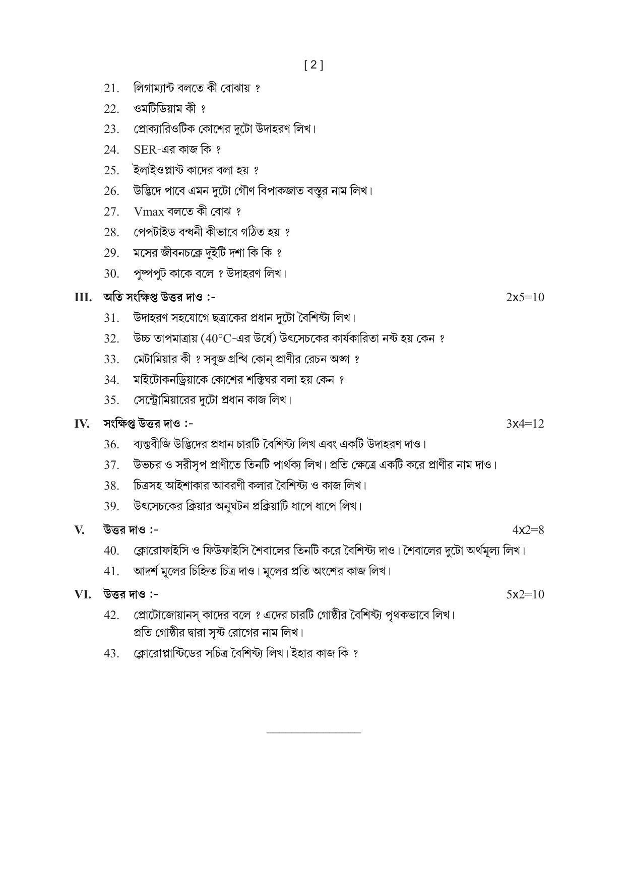 Tripura Board Biology Question Paper 2023 - Page 2