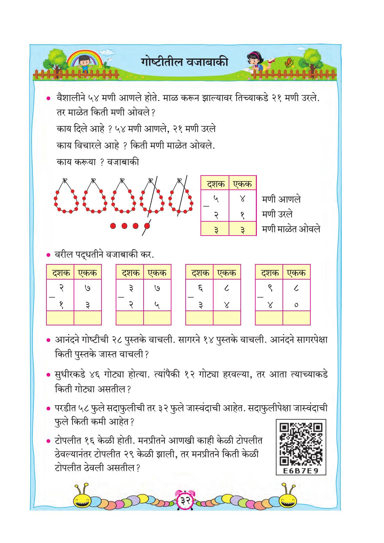 Maharashtra Board Class 2 Ganit Textbook - Page 42
