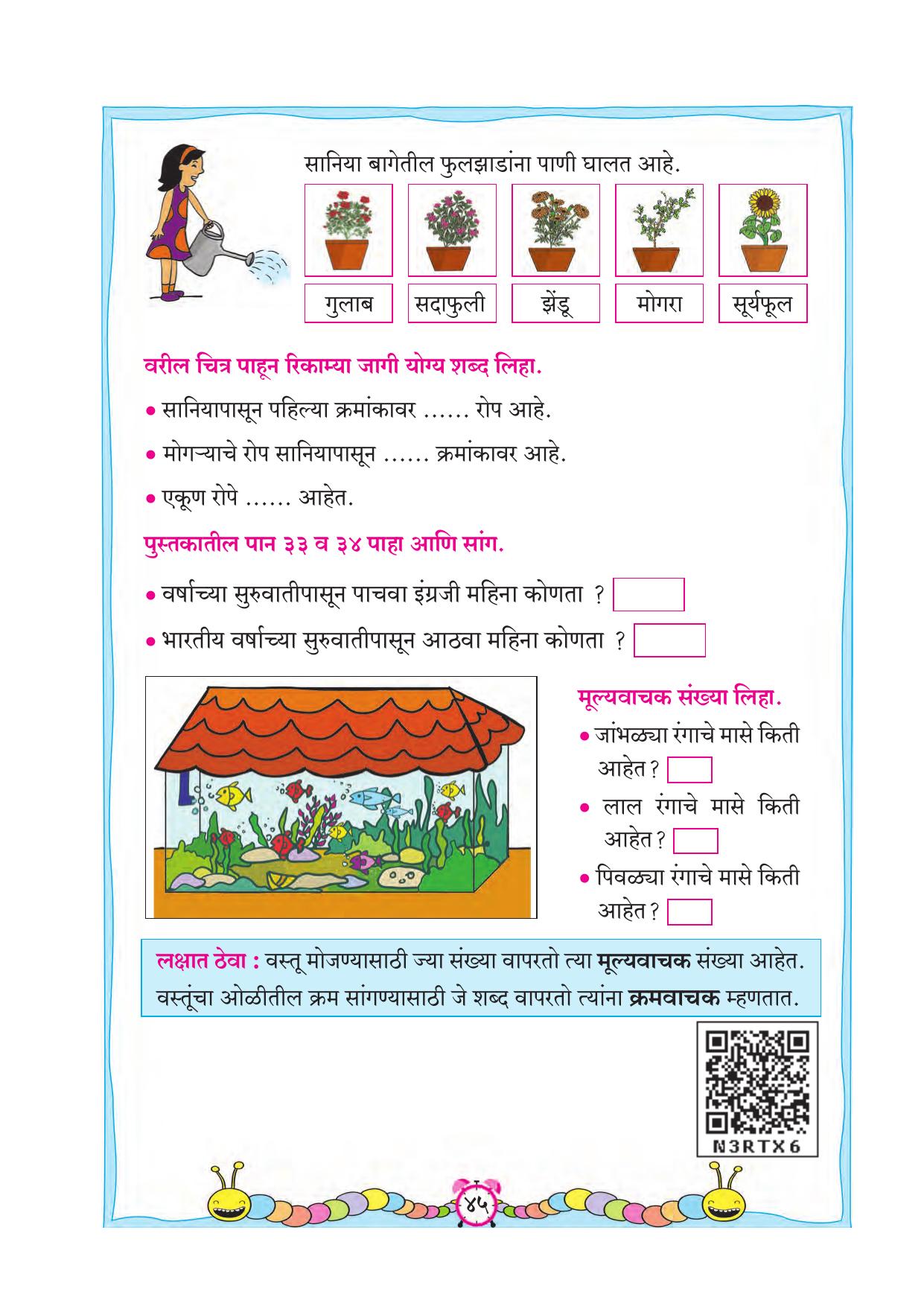 Maharashtra Board Class 2 Ganit Textbook - Page 55