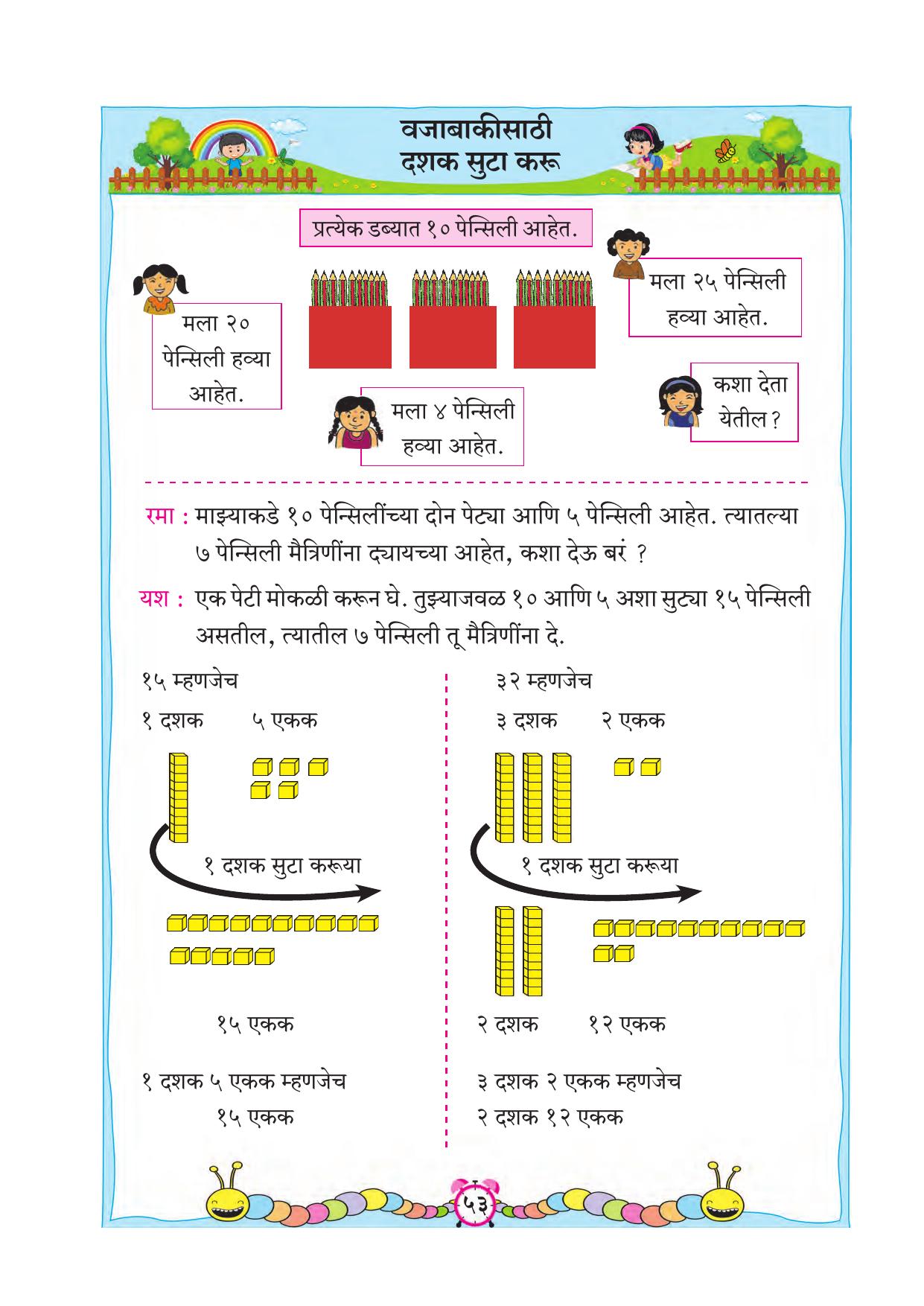 Maharashtra Board Class 2 Ganit Textbook - Page 63
