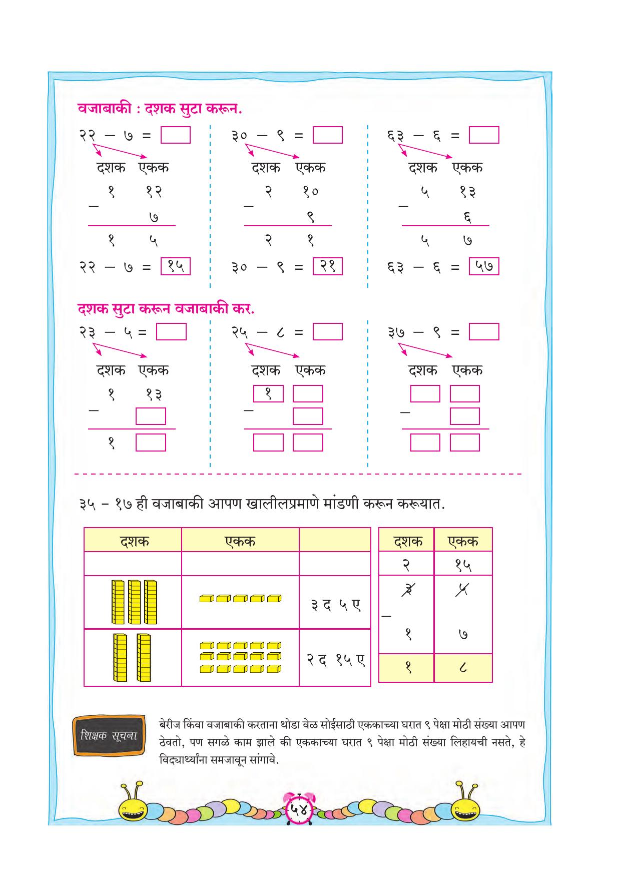 Maharashtra Board Class 2 Ganit Textbook - Page 64