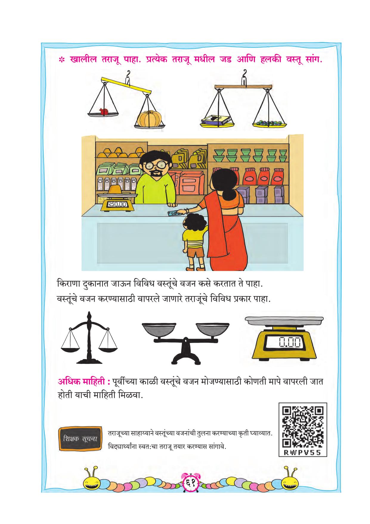 Maharashtra Board Class 2 Ganit Textbook - Page 71