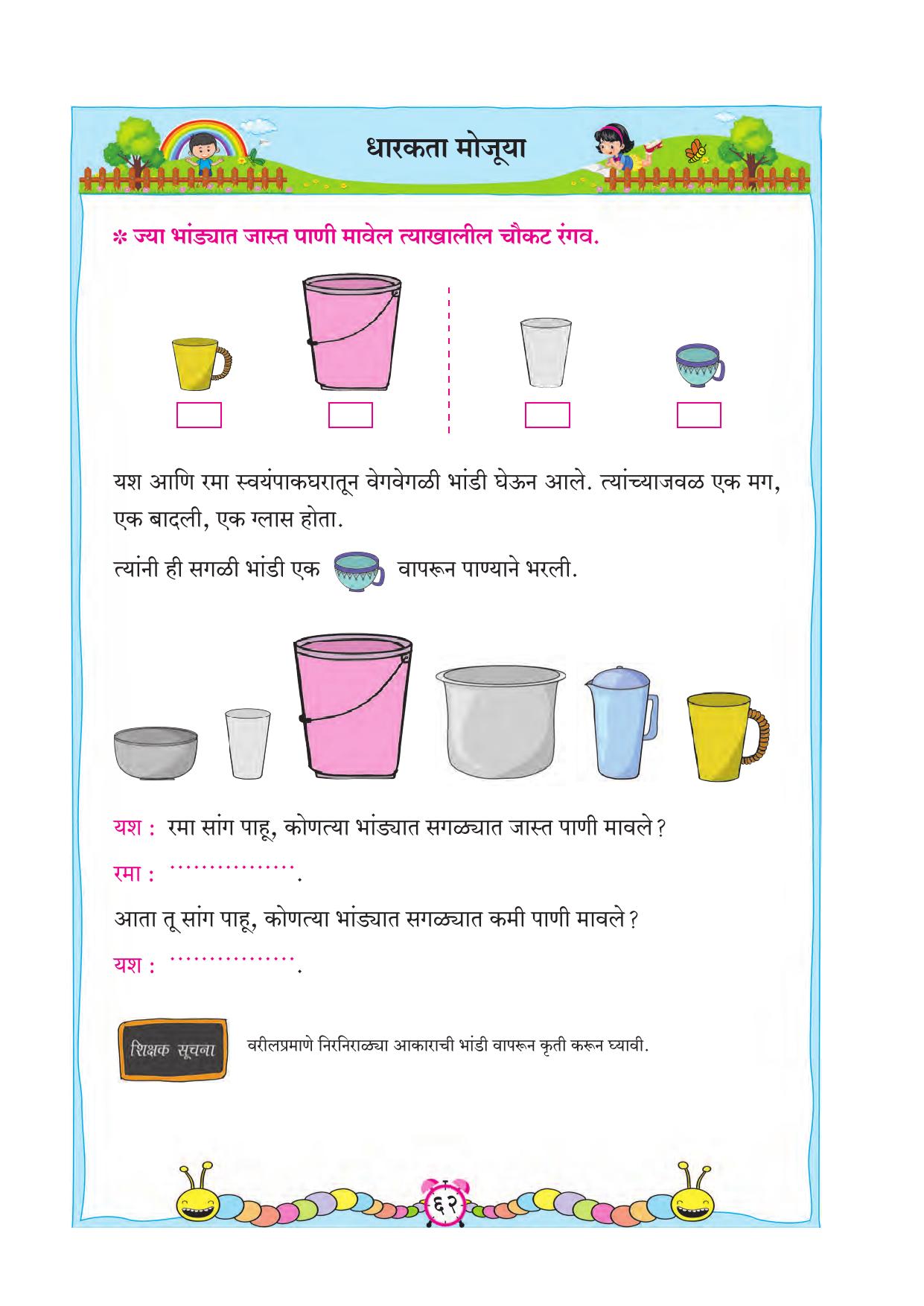 Maharashtra Board Class 2 Ganit Textbook - Page 72