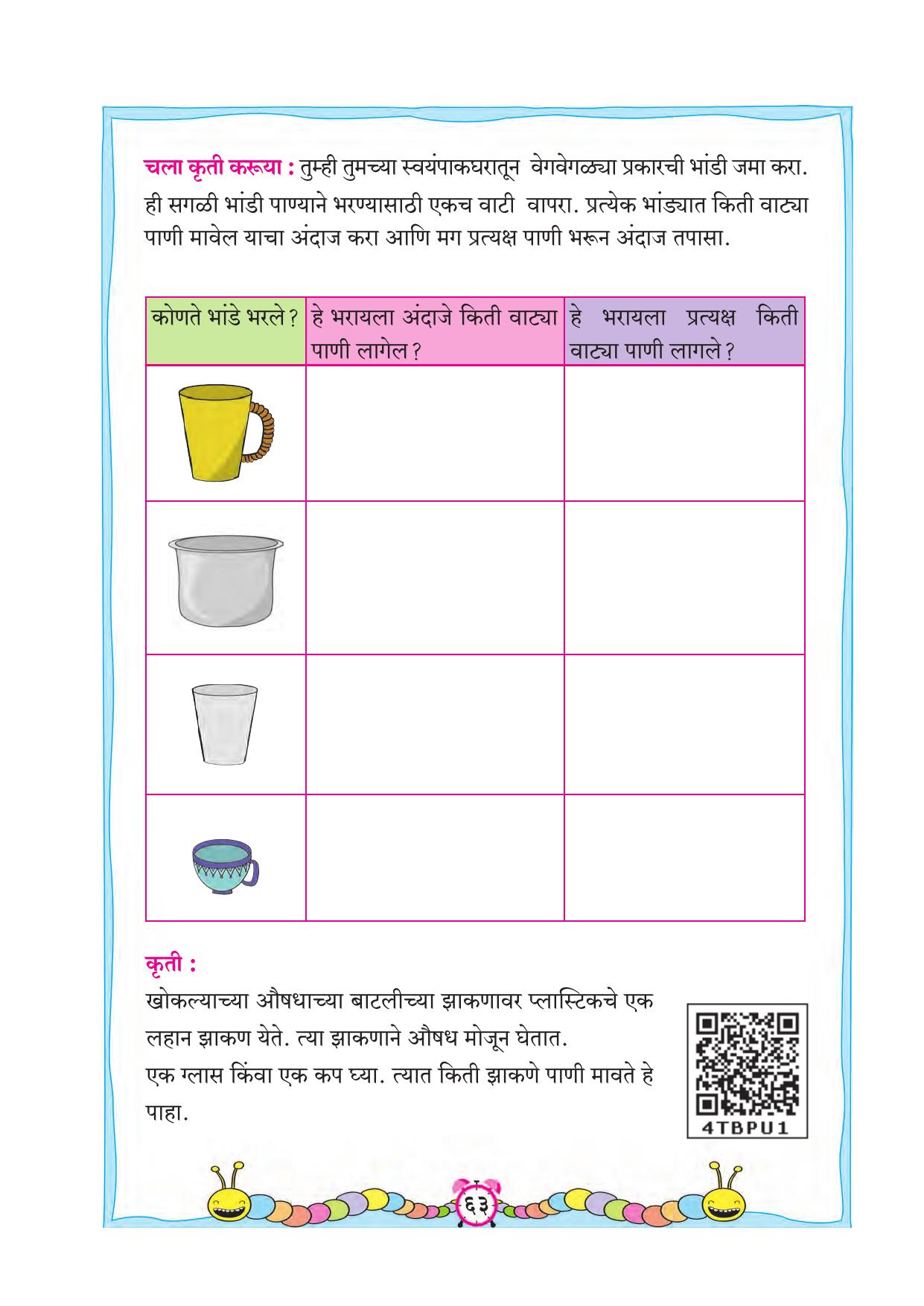 Maharashtra Board Class 2 Ganit Textbook - Page 73