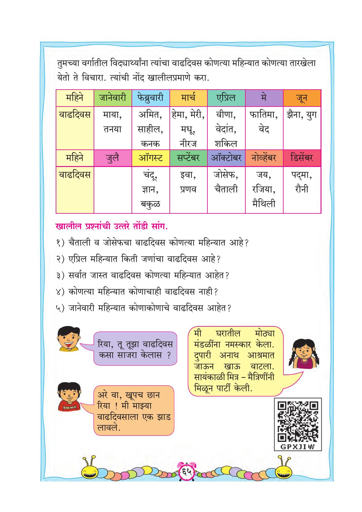 Maharashtra Board Class 2 Ganit Textbook - Page 75