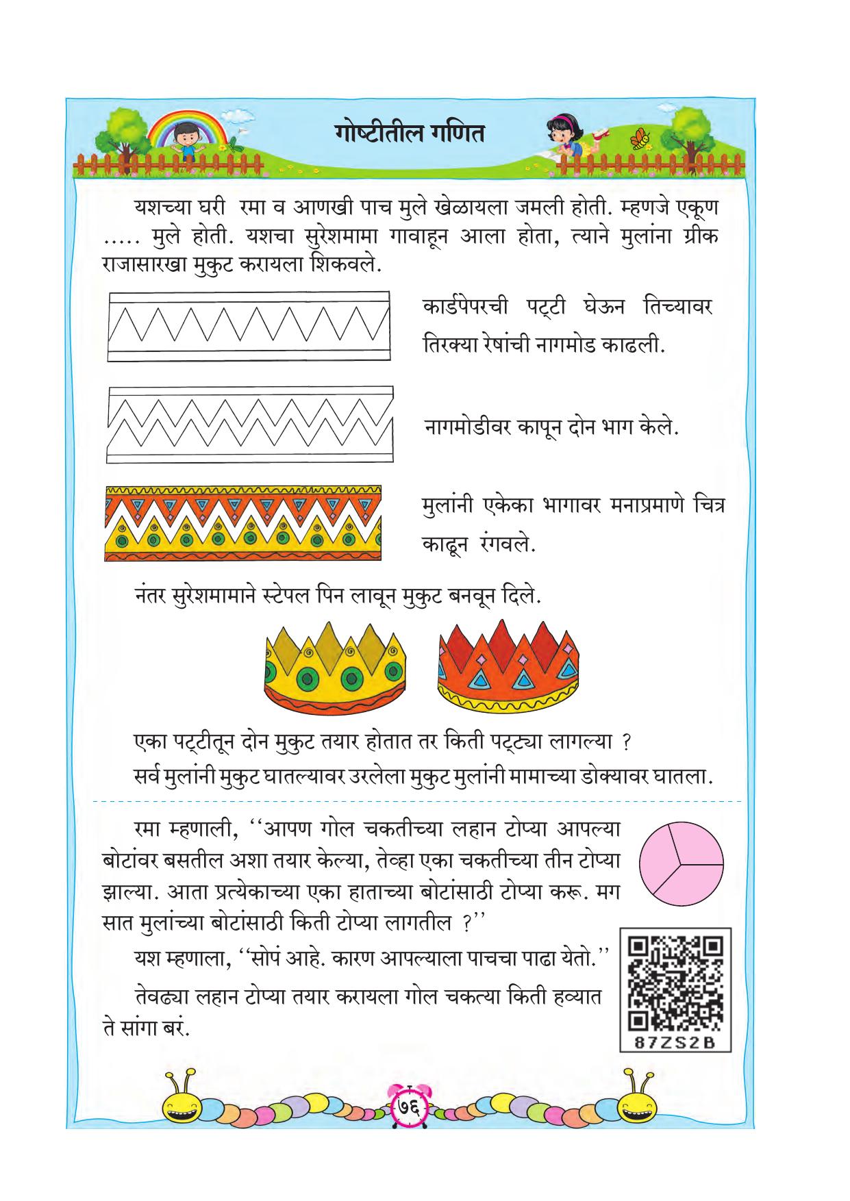 Maharashtra Board Class 2 Ganit Textbook - Page 86
