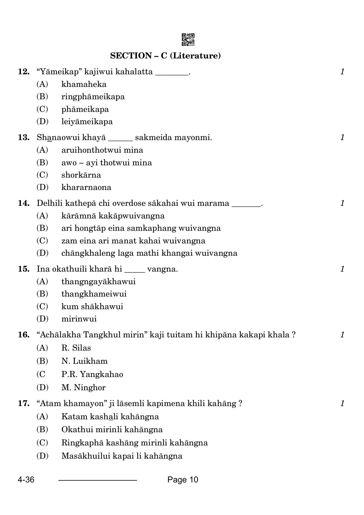 CBSE Class 10 Tangkhul 2024 Question Paper - Page 10