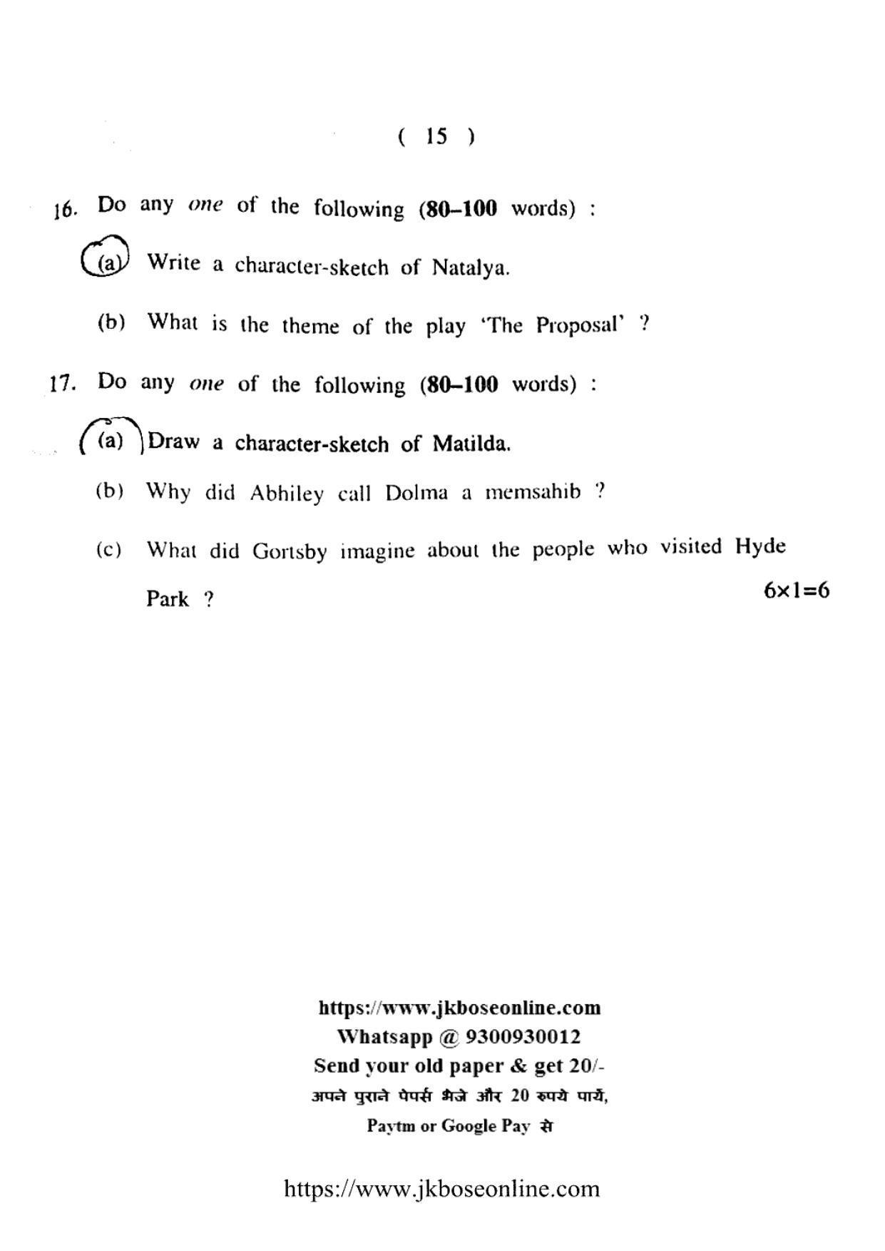 JKBOSE CLASS 10 English (5500-B) 2021 - Page 15