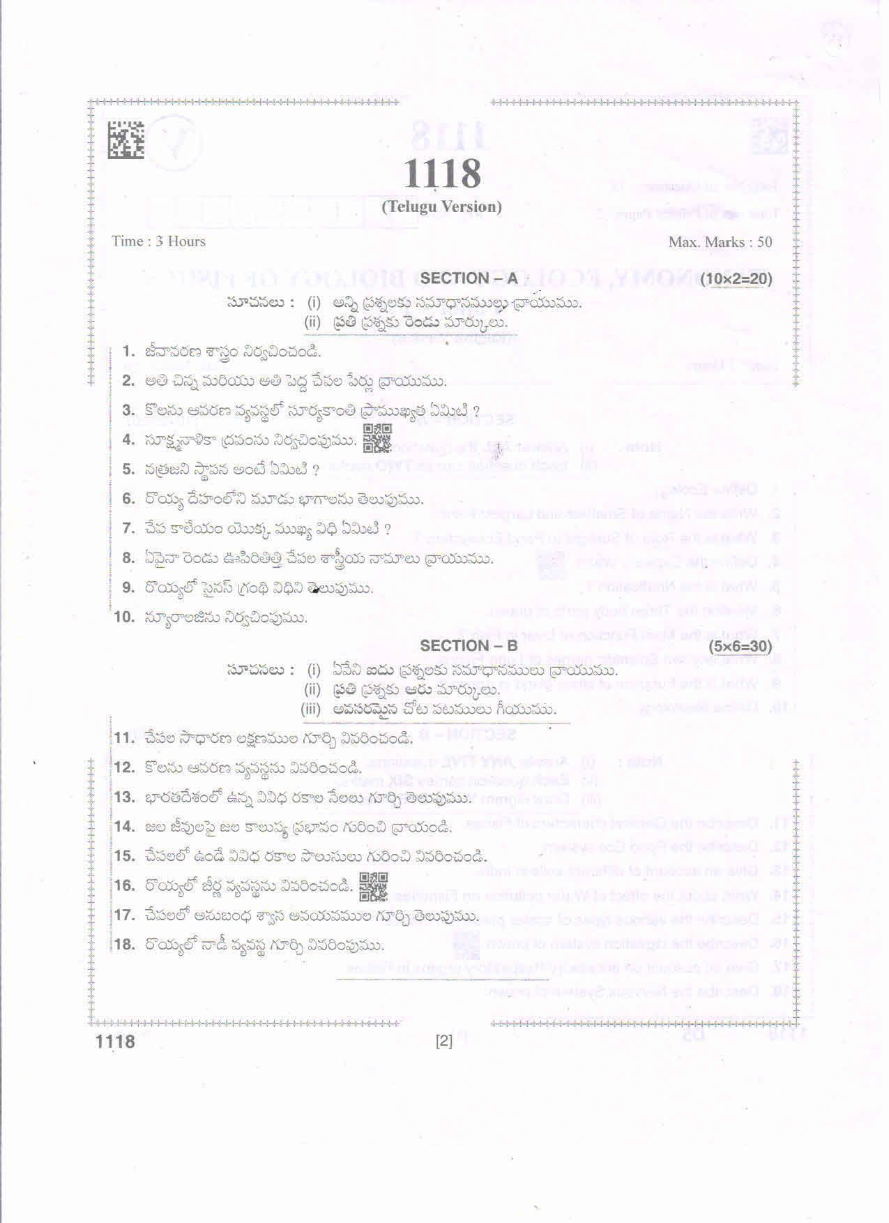 AP Intermediate 2nd Year Vocational Question Paper September-2021 -  Taxonomy,Ecology&BiologyofFishes-I - Page 2