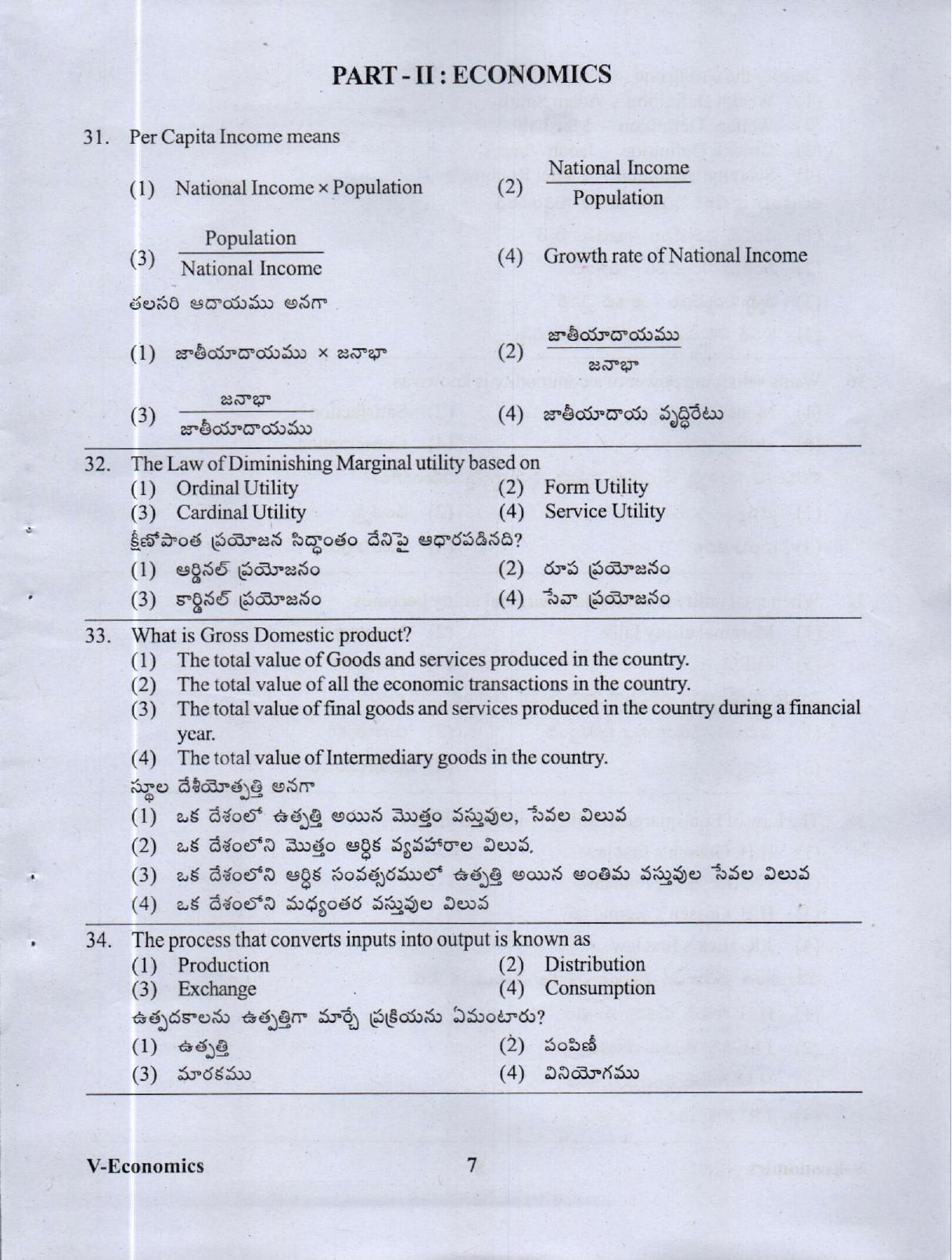 APRDC CET 2023 B.Sc. (MScs) E&T Model Paper - Page 6