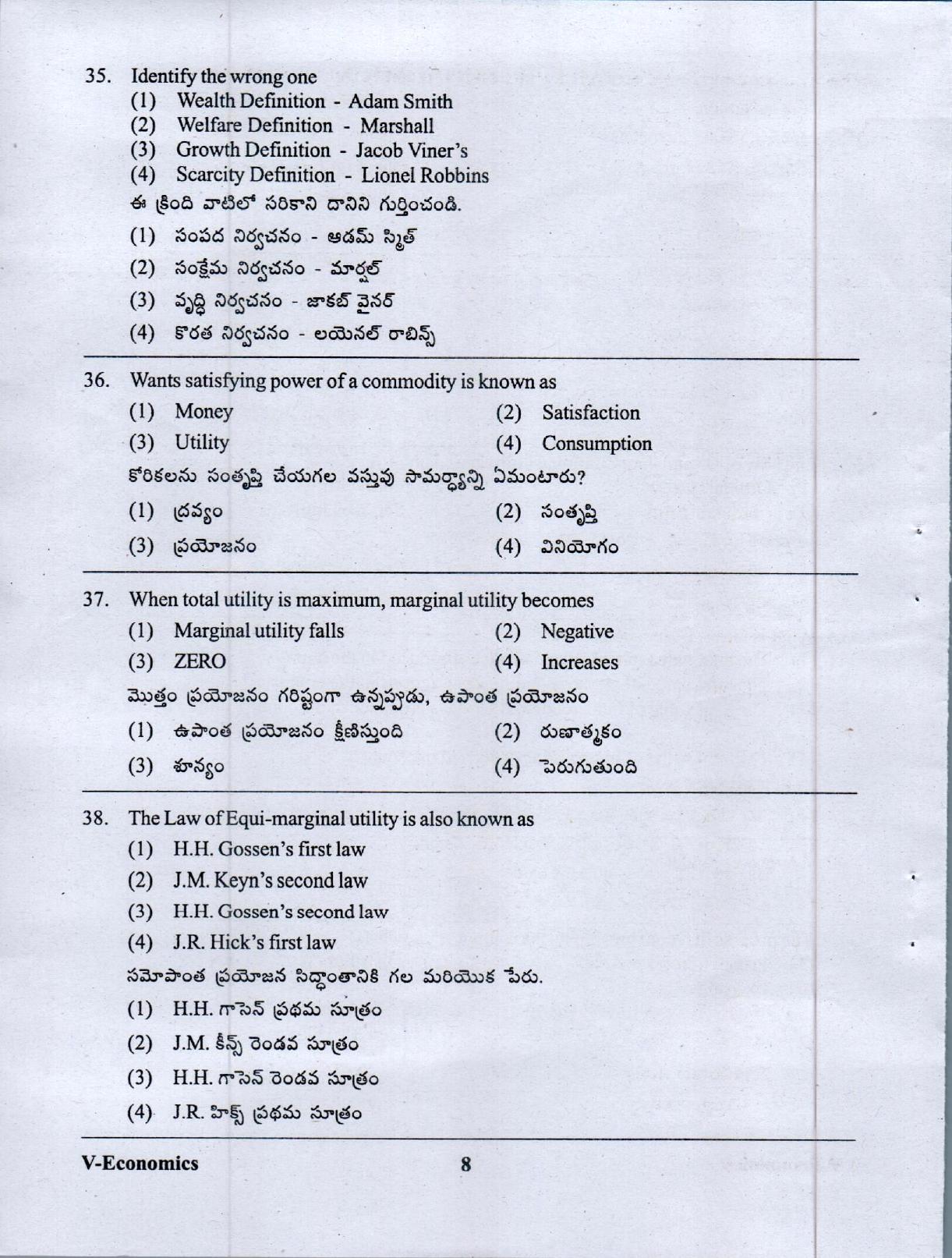 APRDC CET 2023 B.Sc. (MScs) E&T Model Paper - Page 7