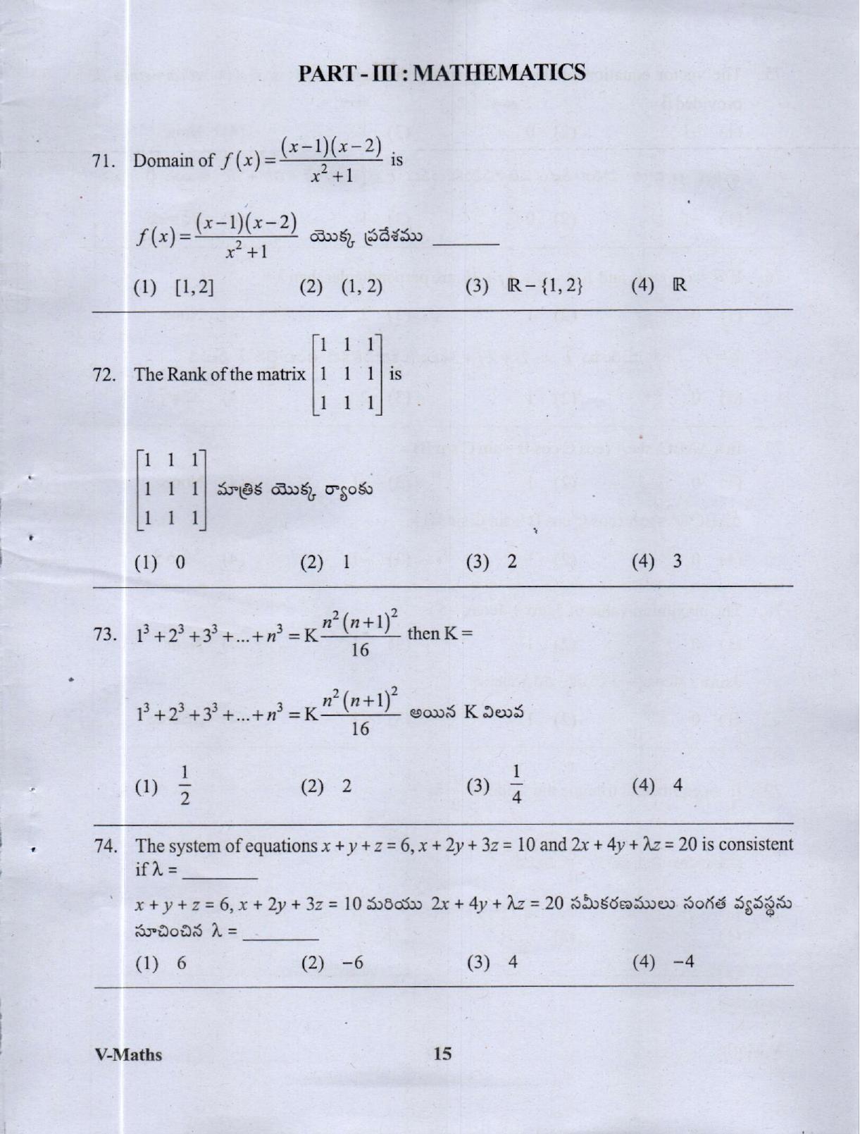 APRDC CET 2023 B.Sc. (MScs) E&T Model Paper - Page 14