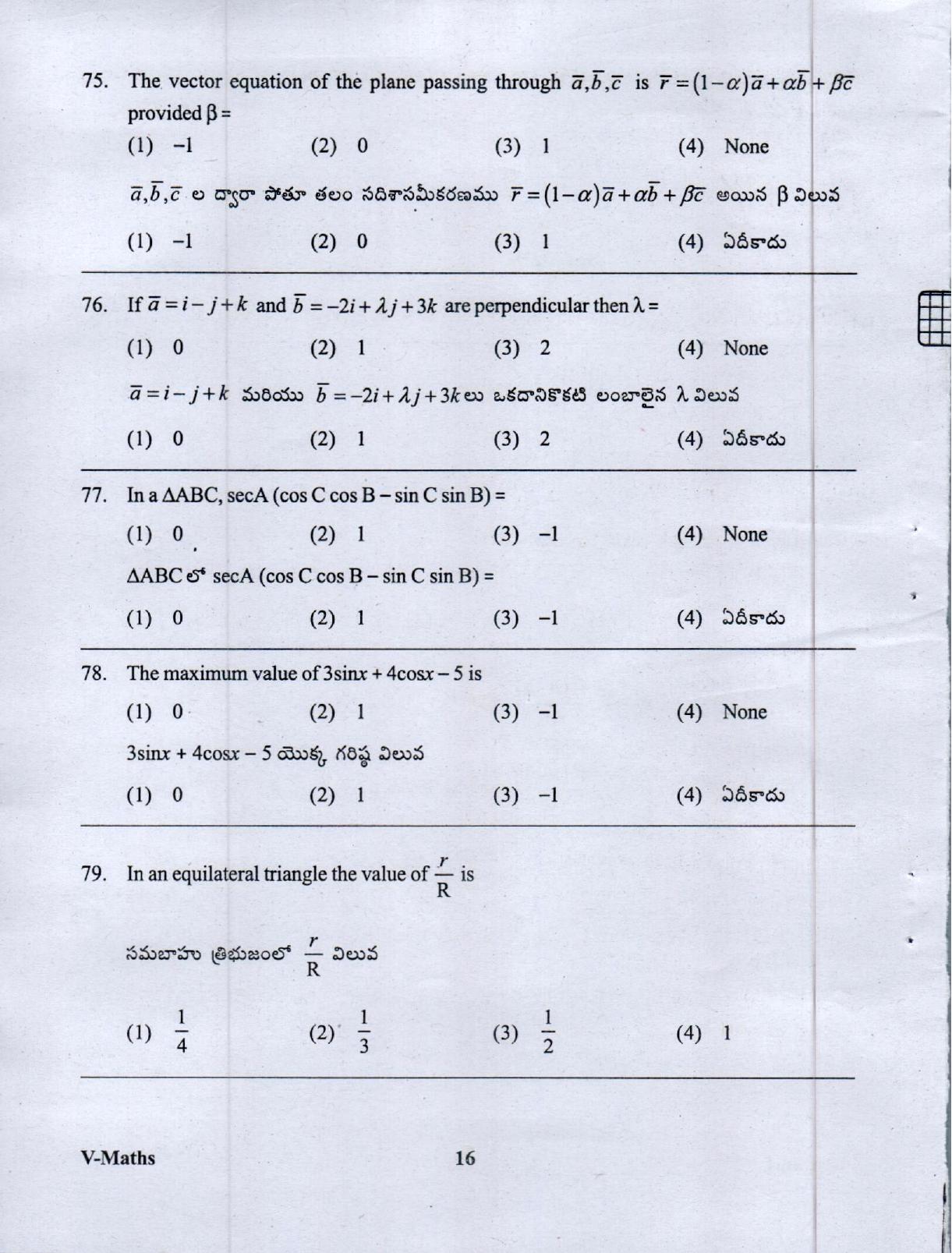 APRDC CET 2023 B.Sc. (MScs) E&T Model Paper - Page 15