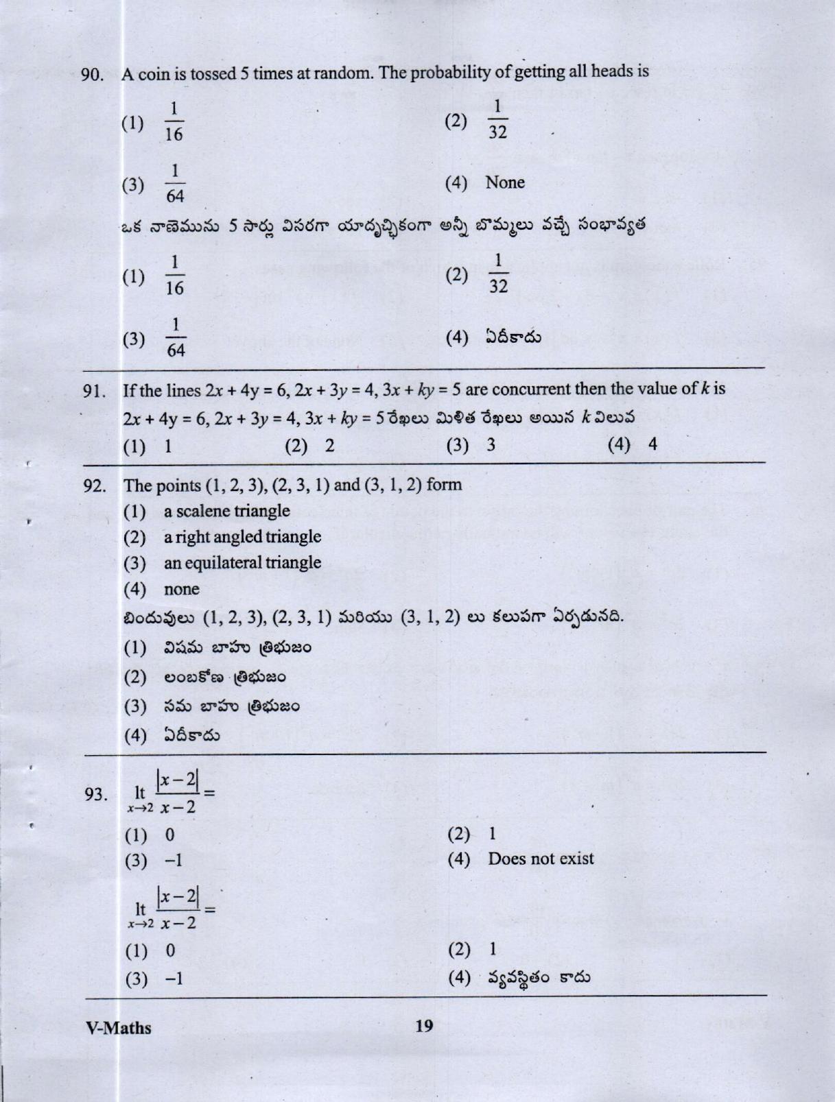 APRDC CET 2023 B.Sc. (MScs) E&T Model Paper - Page 18