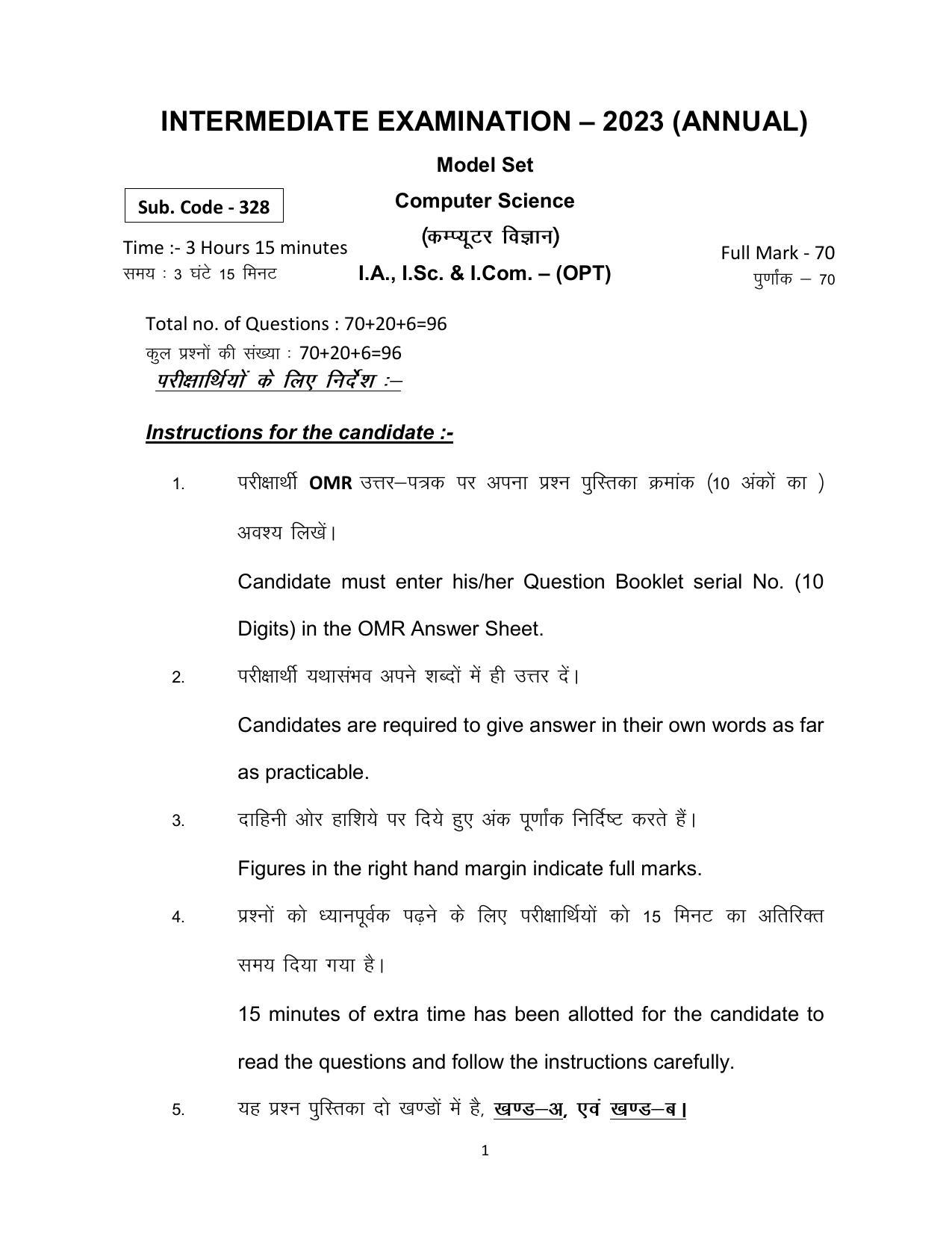 Bihar Board Class 12 Computer Science Model Paper - Page 1