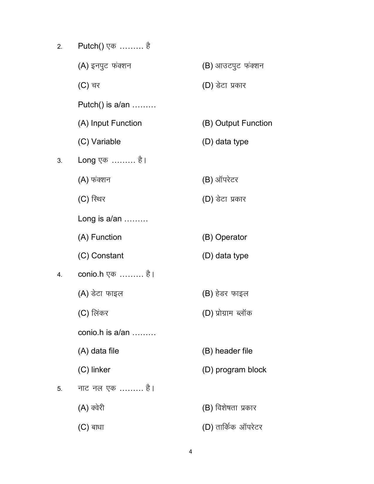 Bihar Board Class 12 Computer Science Model Paper - Page 4