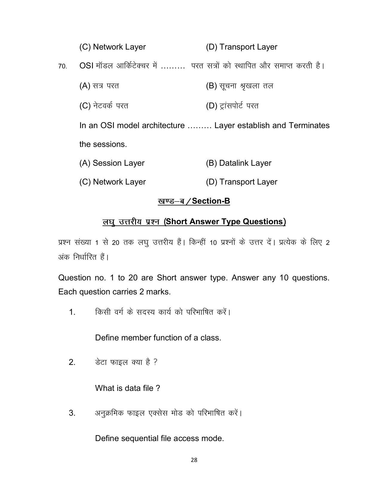 Bihar Board Class 12 Computer Science Model Paper - Page 28