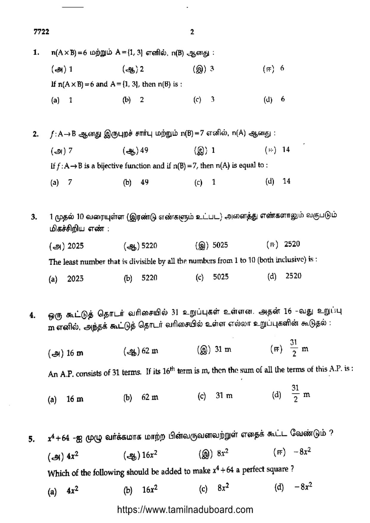 TN Class 10 Mathematics Question Papers 2024 - Page 2
