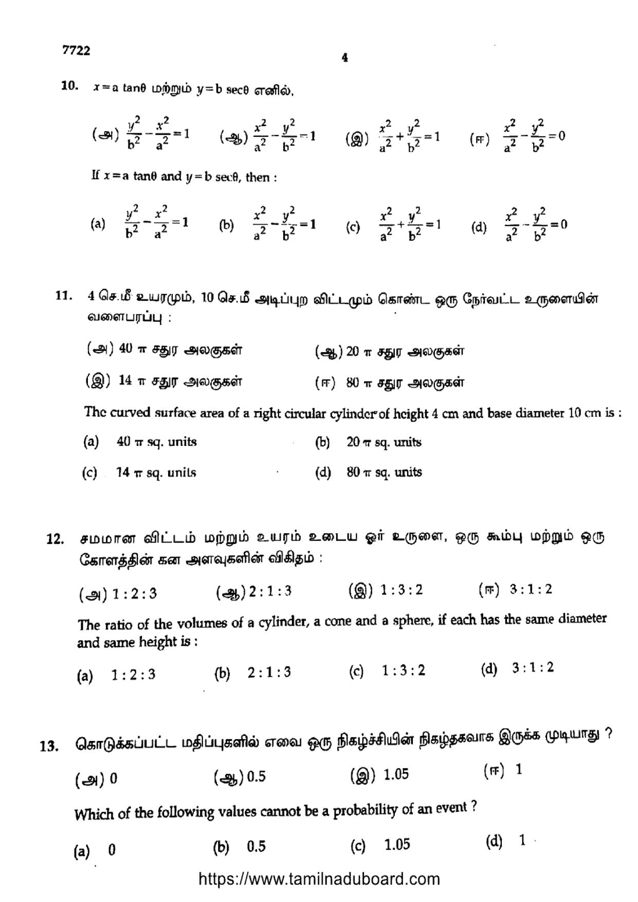 TN Class 10 Mathematics Question Papers 2024 - Page 4