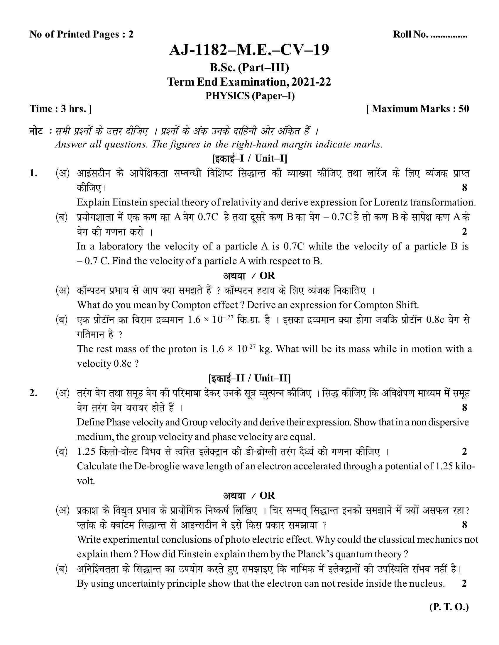 Bilaspur University Question Paper 2021-2022:B. Sc. Part-III (Three)  Physics Paper 1  - Page 1