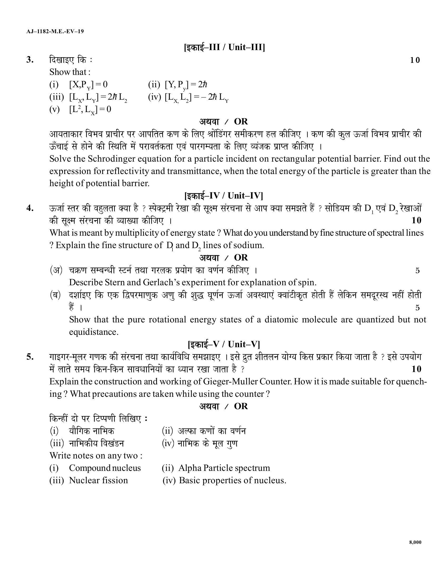 Bilaspur University Question Paper 2021-2022:B. Sc. Part-III (Three)  Physics Paper 1  - Page 2