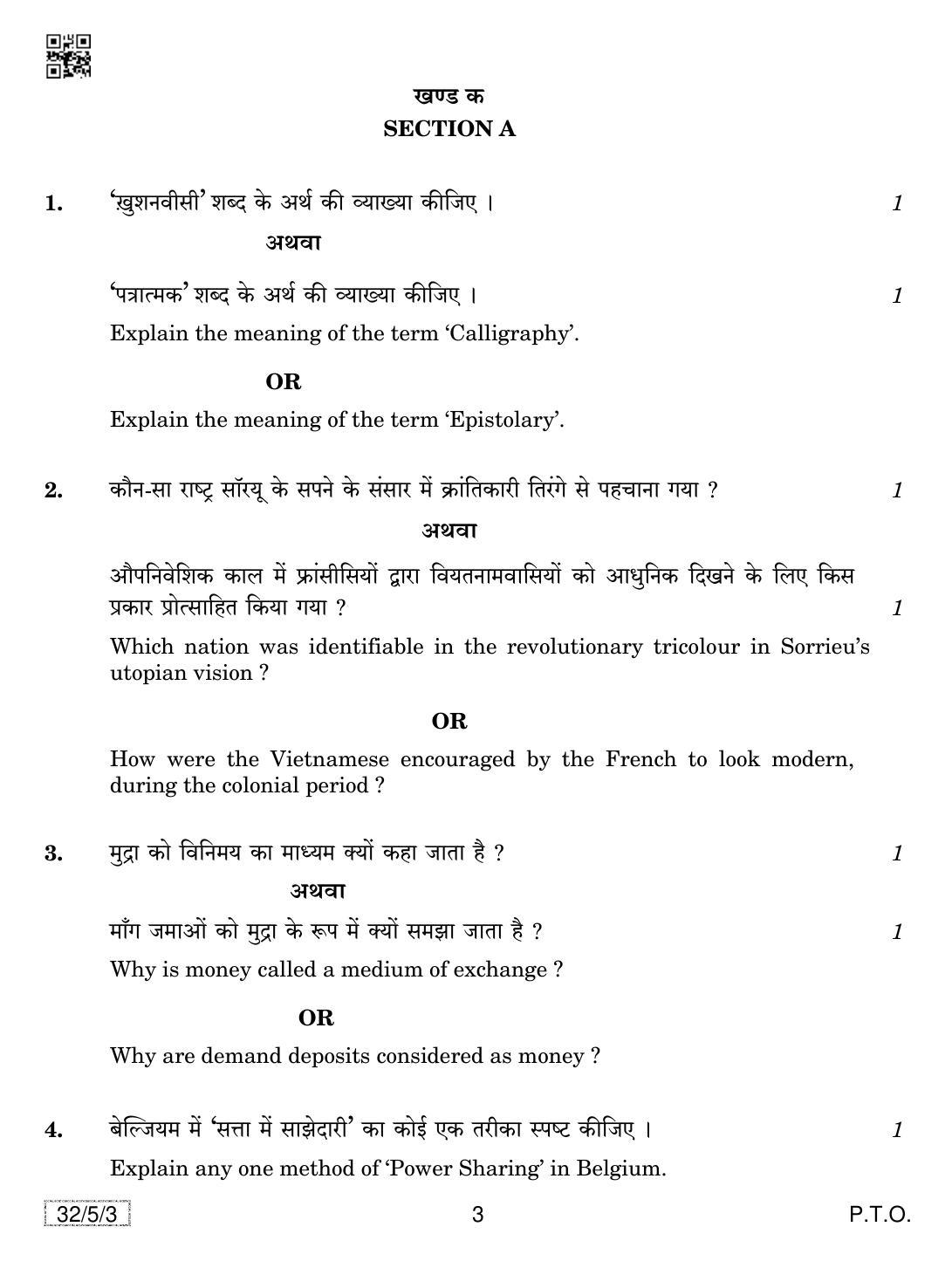 CBSE Class 10 32-5-3 SOCIAL SCIENCE 2019 Question Paper - Page 3