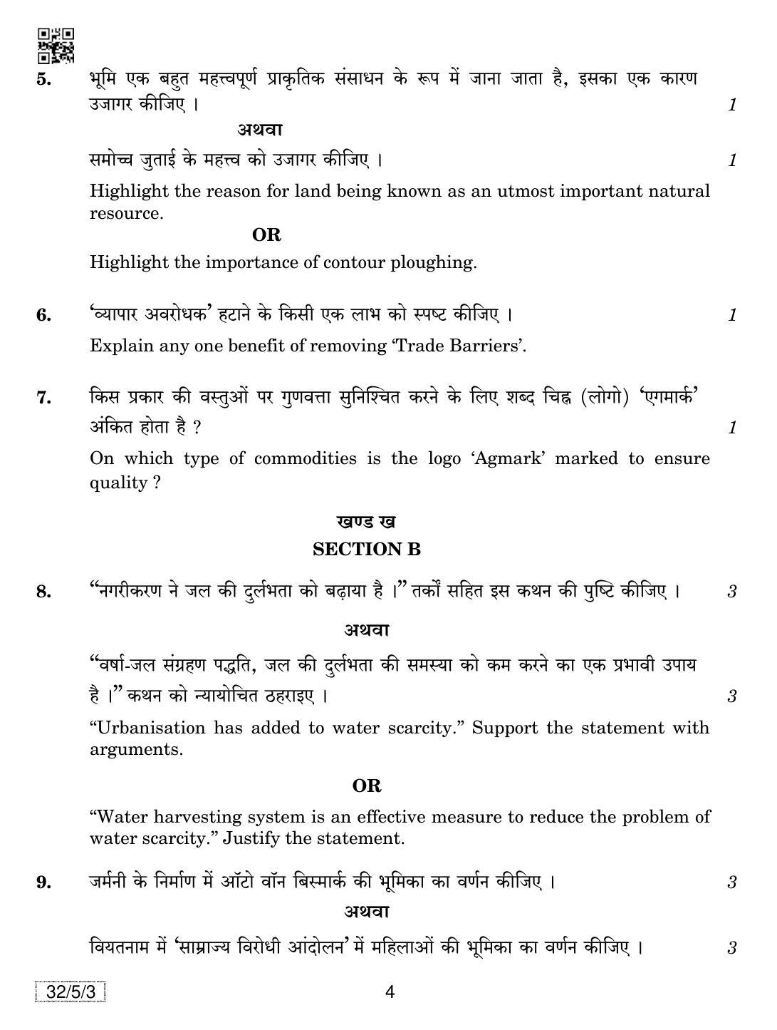 CBSE Class 10 32-5-3 SOCIAL SCIENCE 2019 Question Paper - Page 4