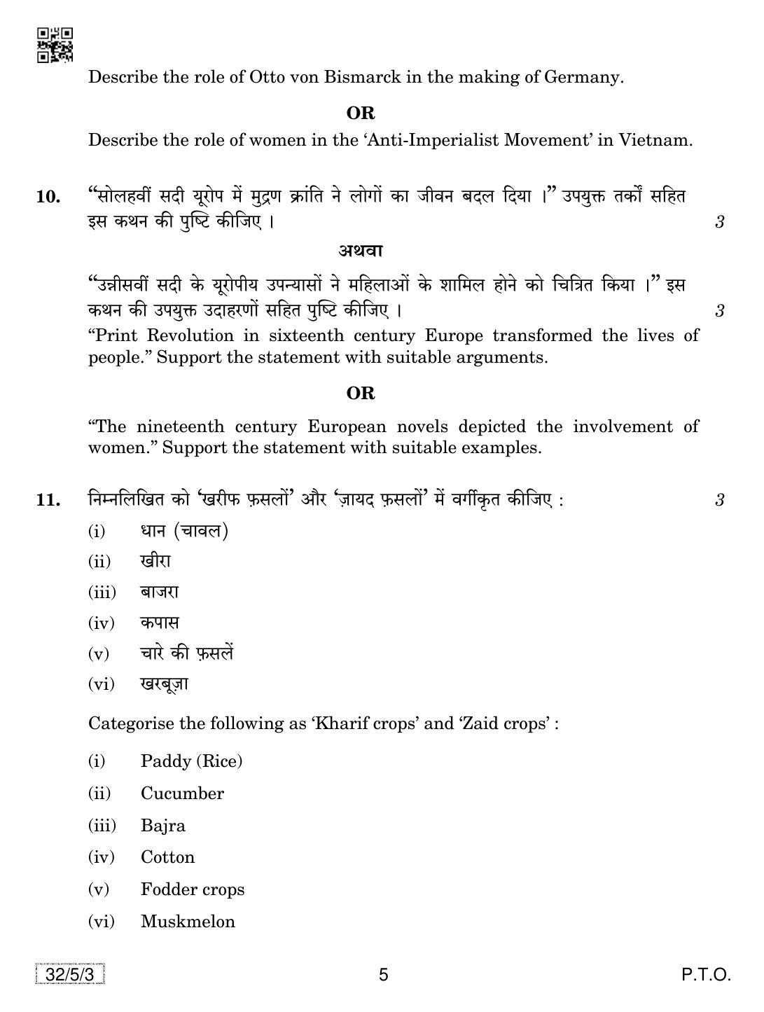 CBSE Class 10 32-5-3 SOCIAL SCIENCE 2019 Question Paper - Page 5
