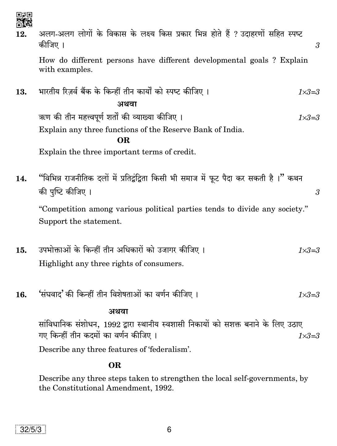 CBSE Class 10 32-5-3 SOCIAL SCIENCE 2019 Question Paper - Page 6