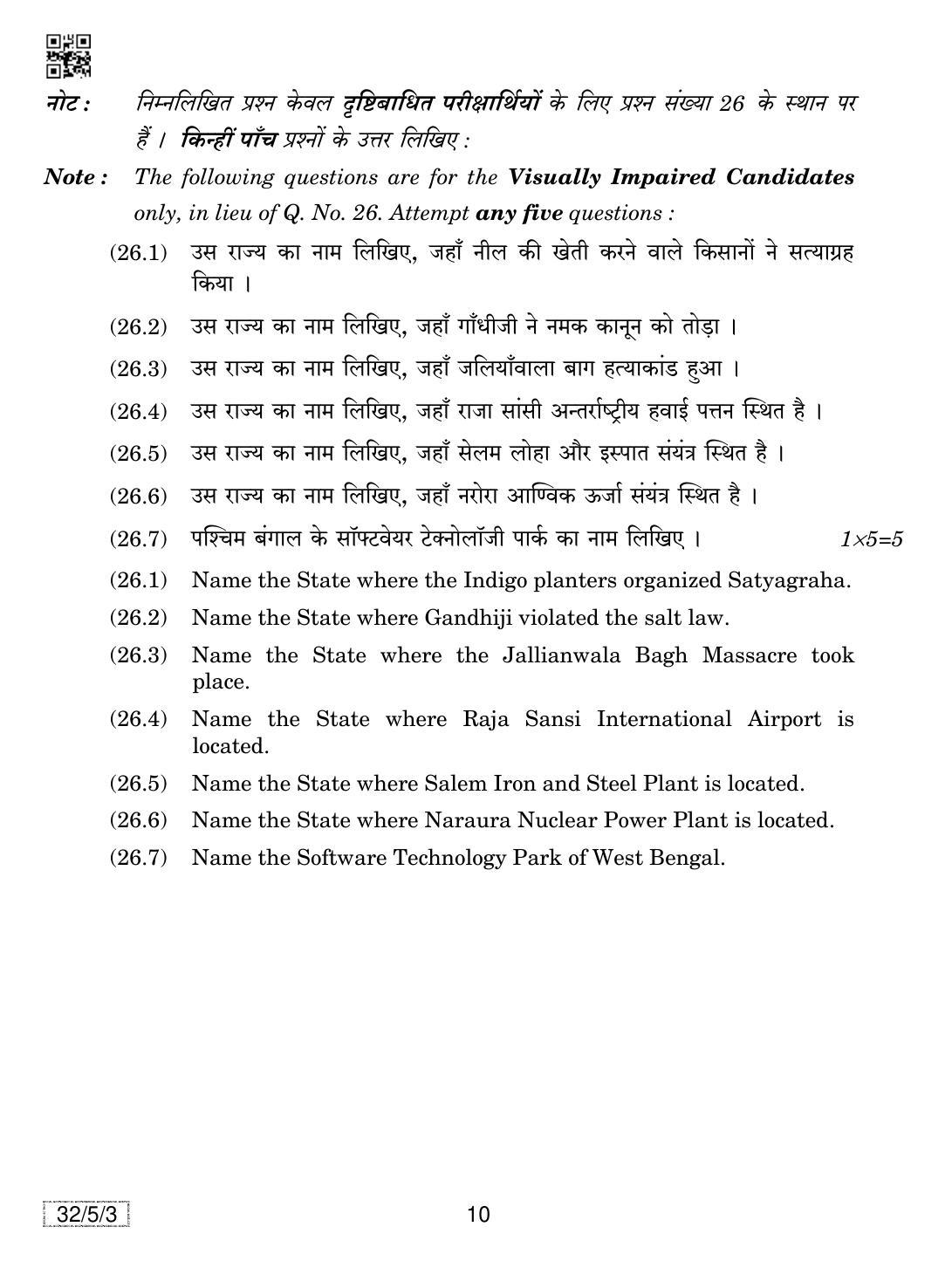 CBSE Class 10 32-5-3 SOCIAL SCIENCE 2019 Question Paper - Page 10