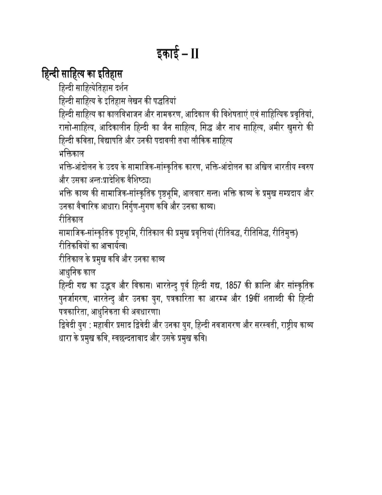 AP RCET Hindi Syllabus - Page 2