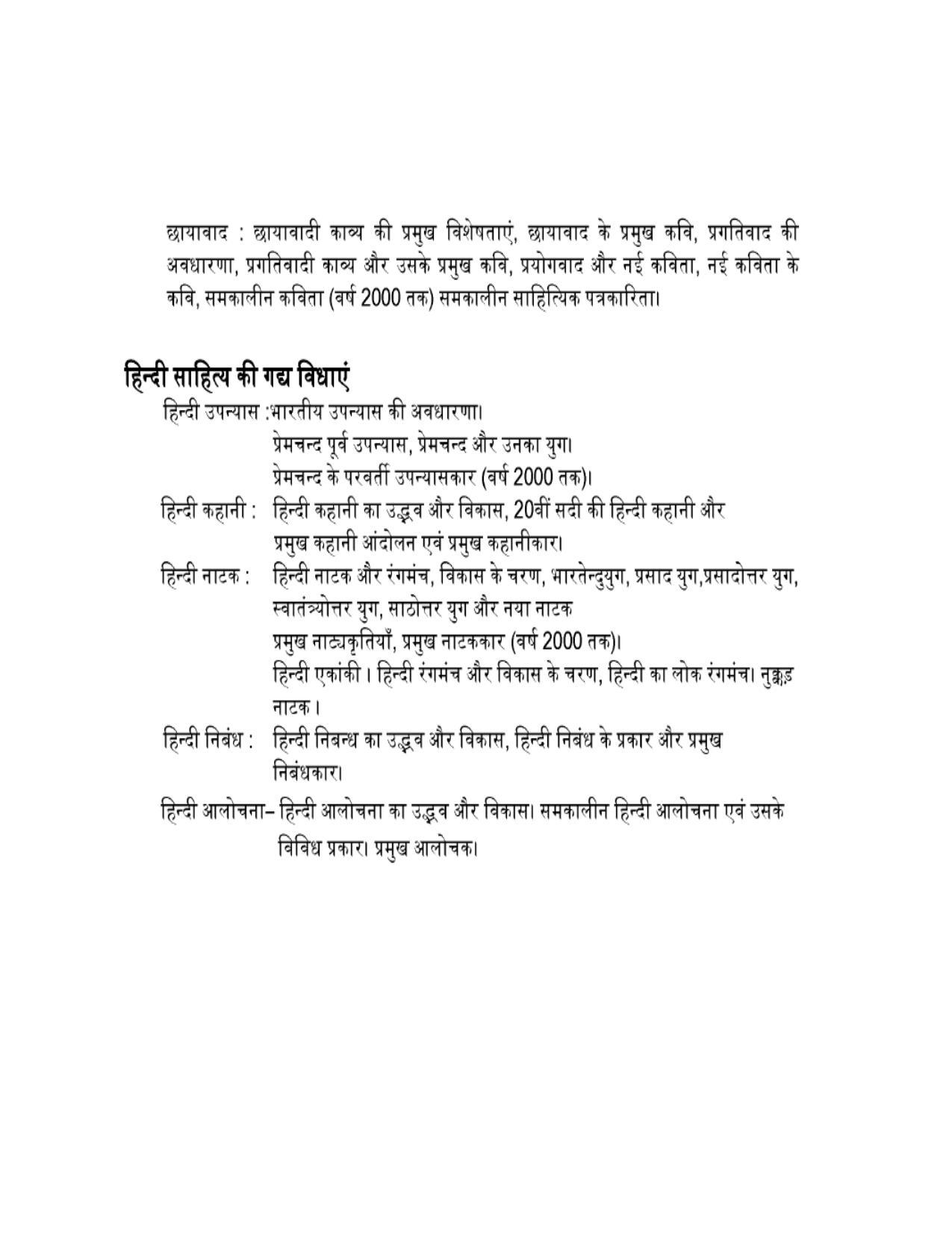 AP RCET Hindi Syllabus - Page 3