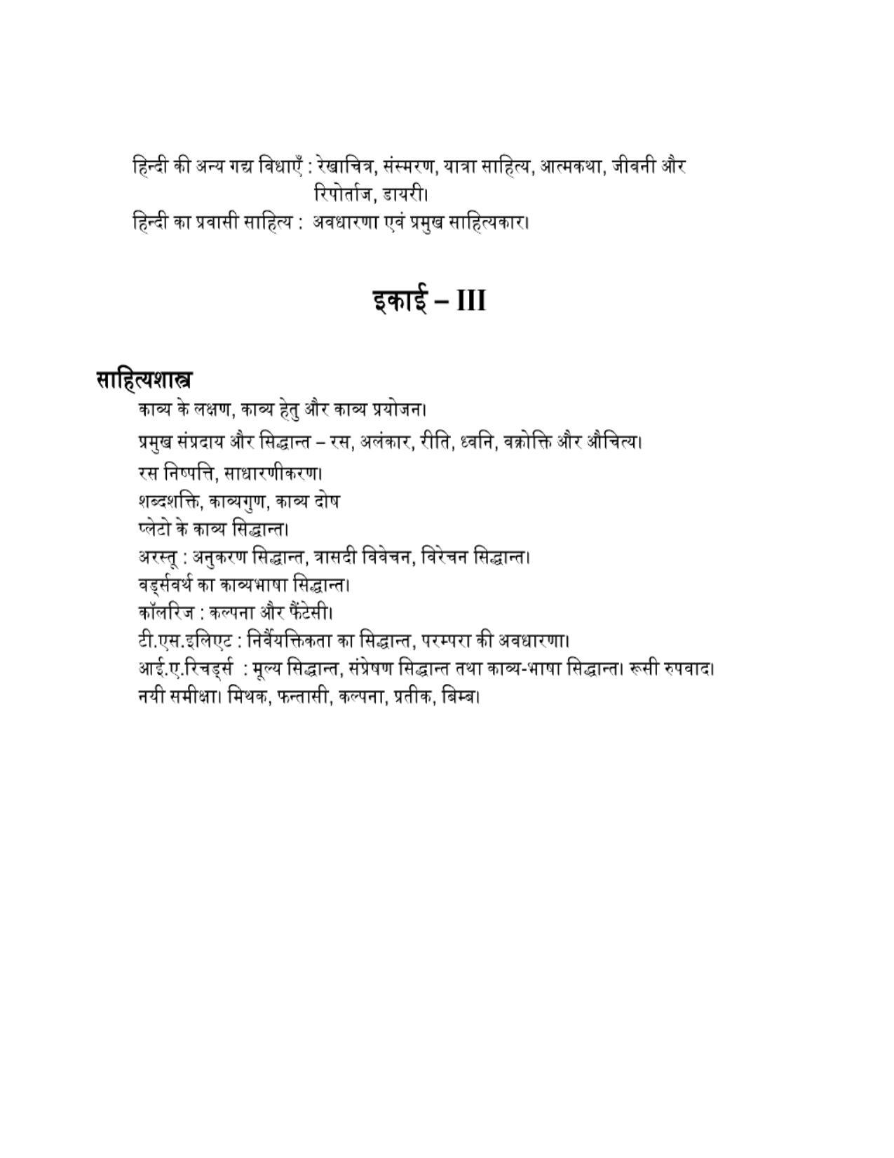 AP RCET Hindi Syllabus - Page 4